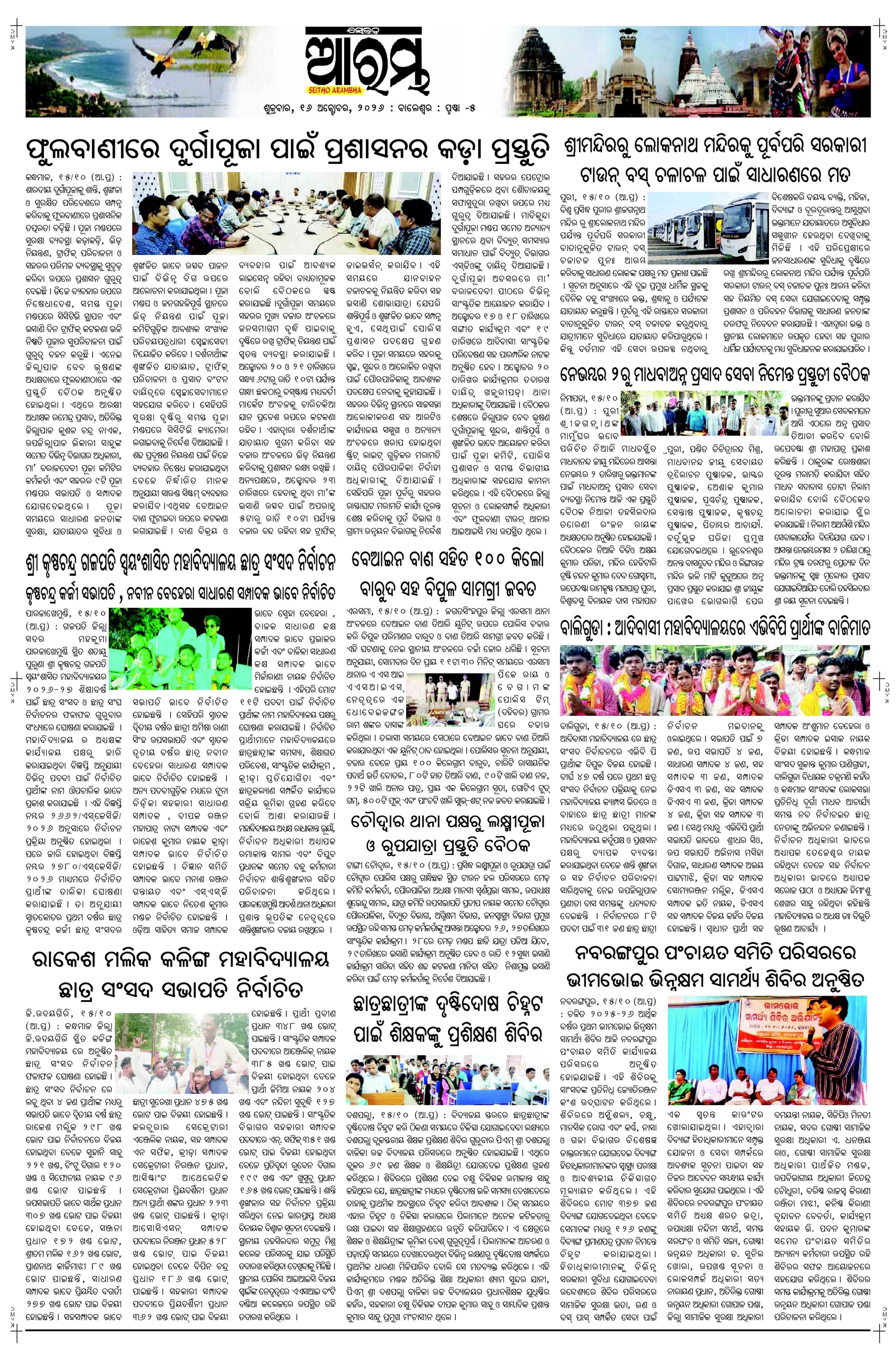 E-Paper Page 5
