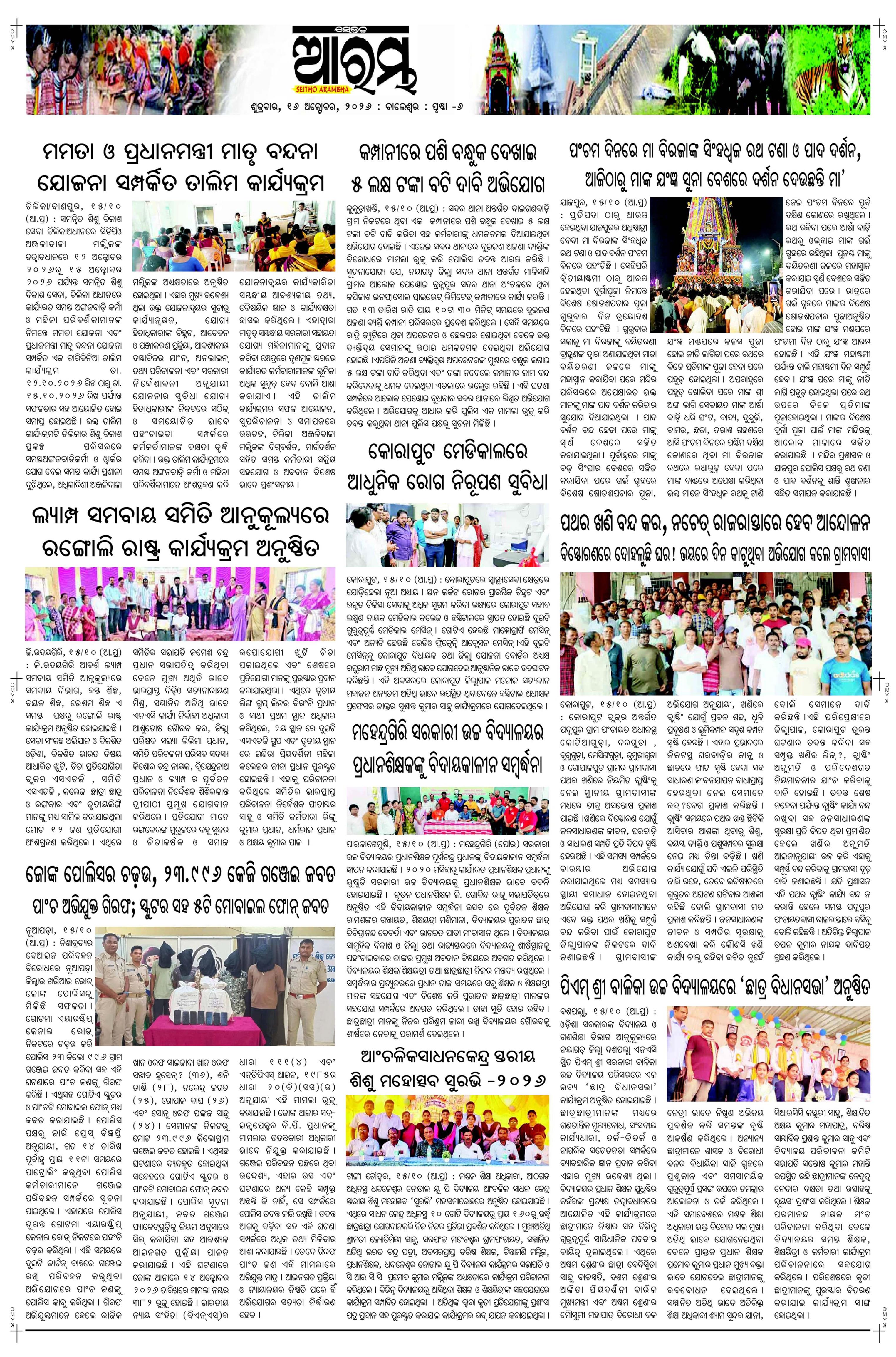 E-Paper Page 6