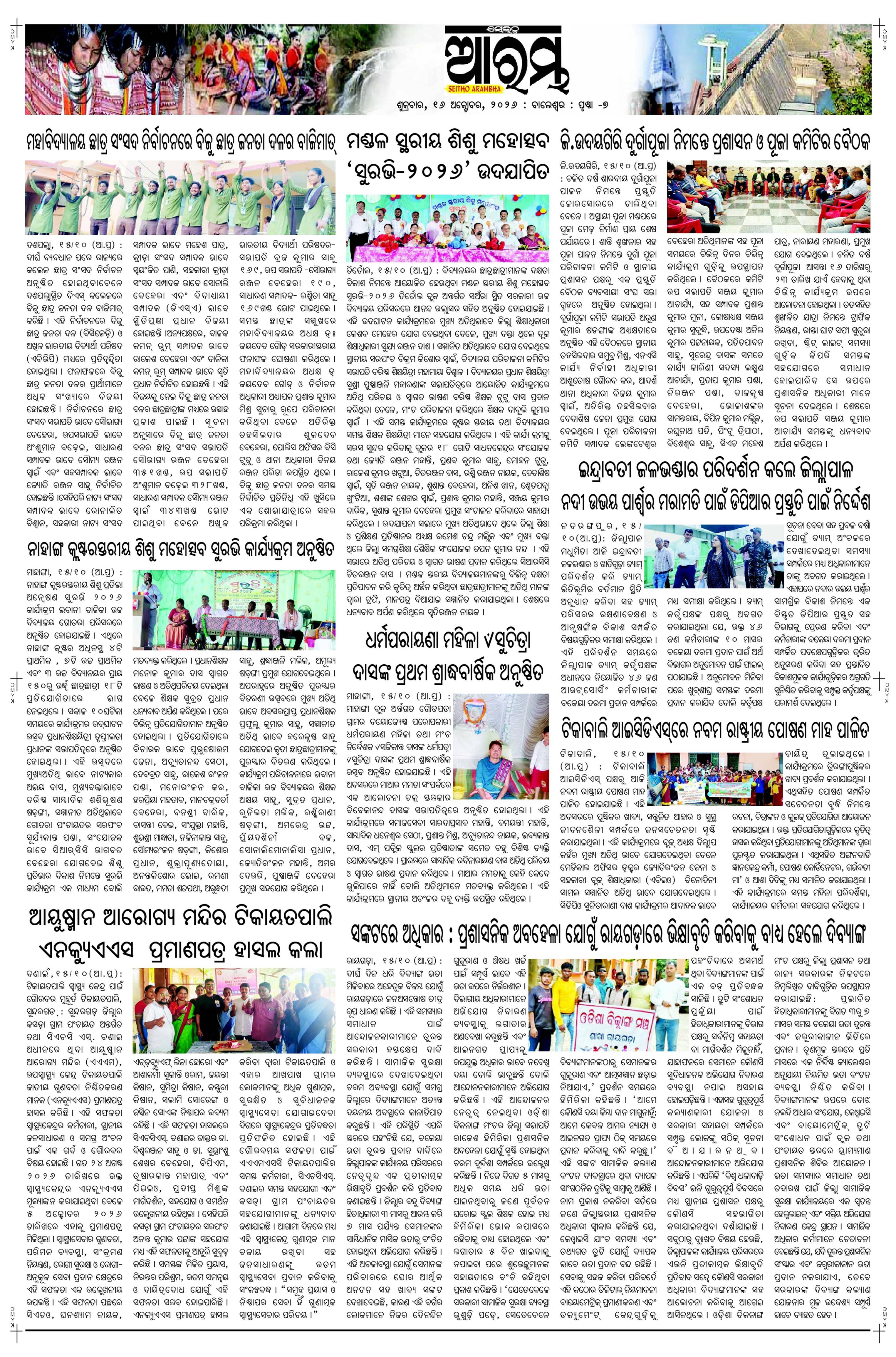E-Paper Page 7