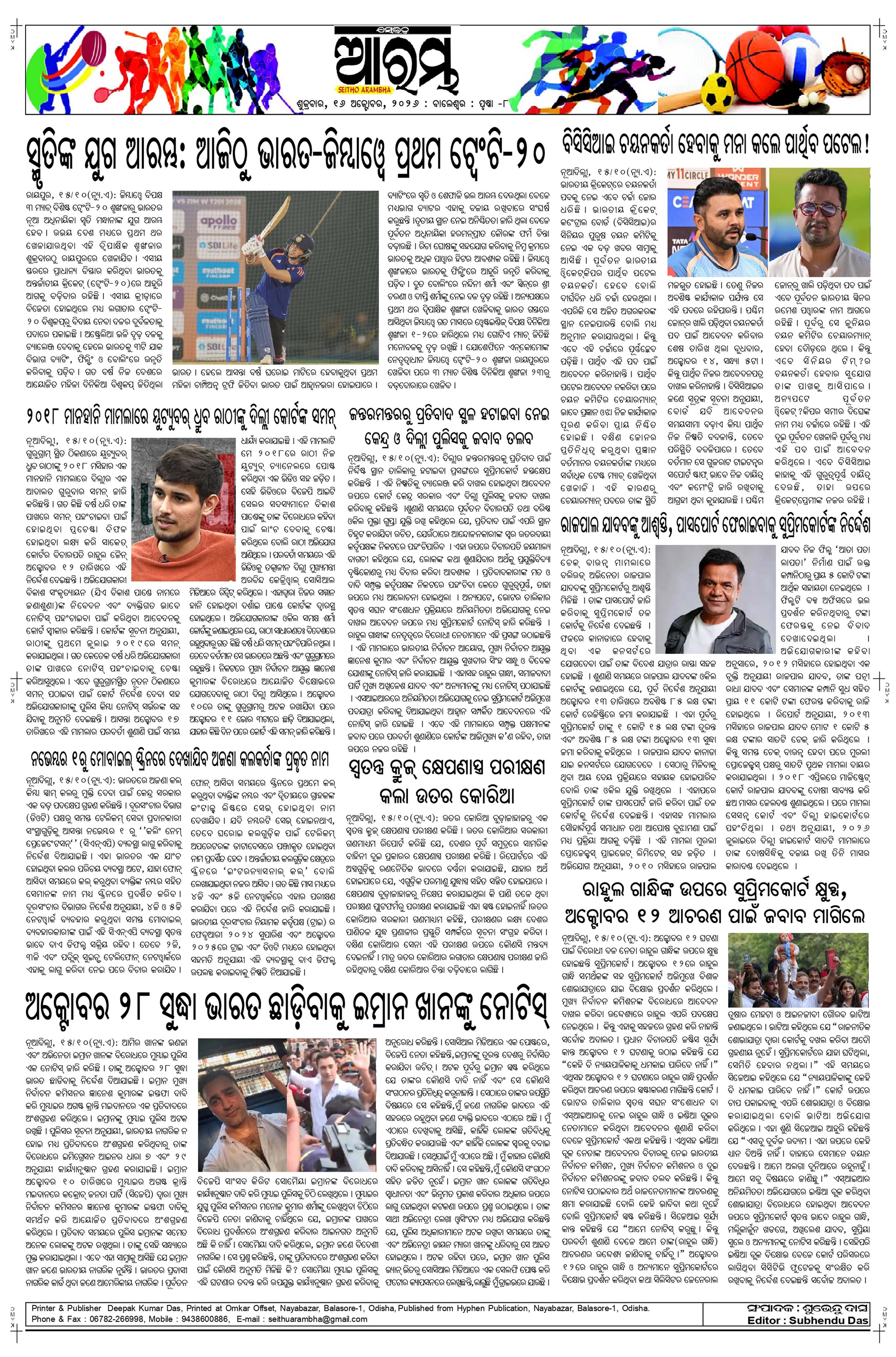 E-Paper Page 8