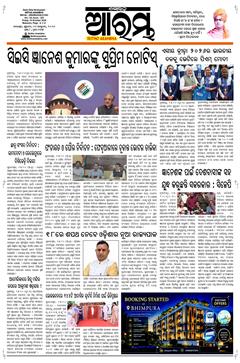 E-Paper Page 1 for 16-Oct-2026 (Fri)