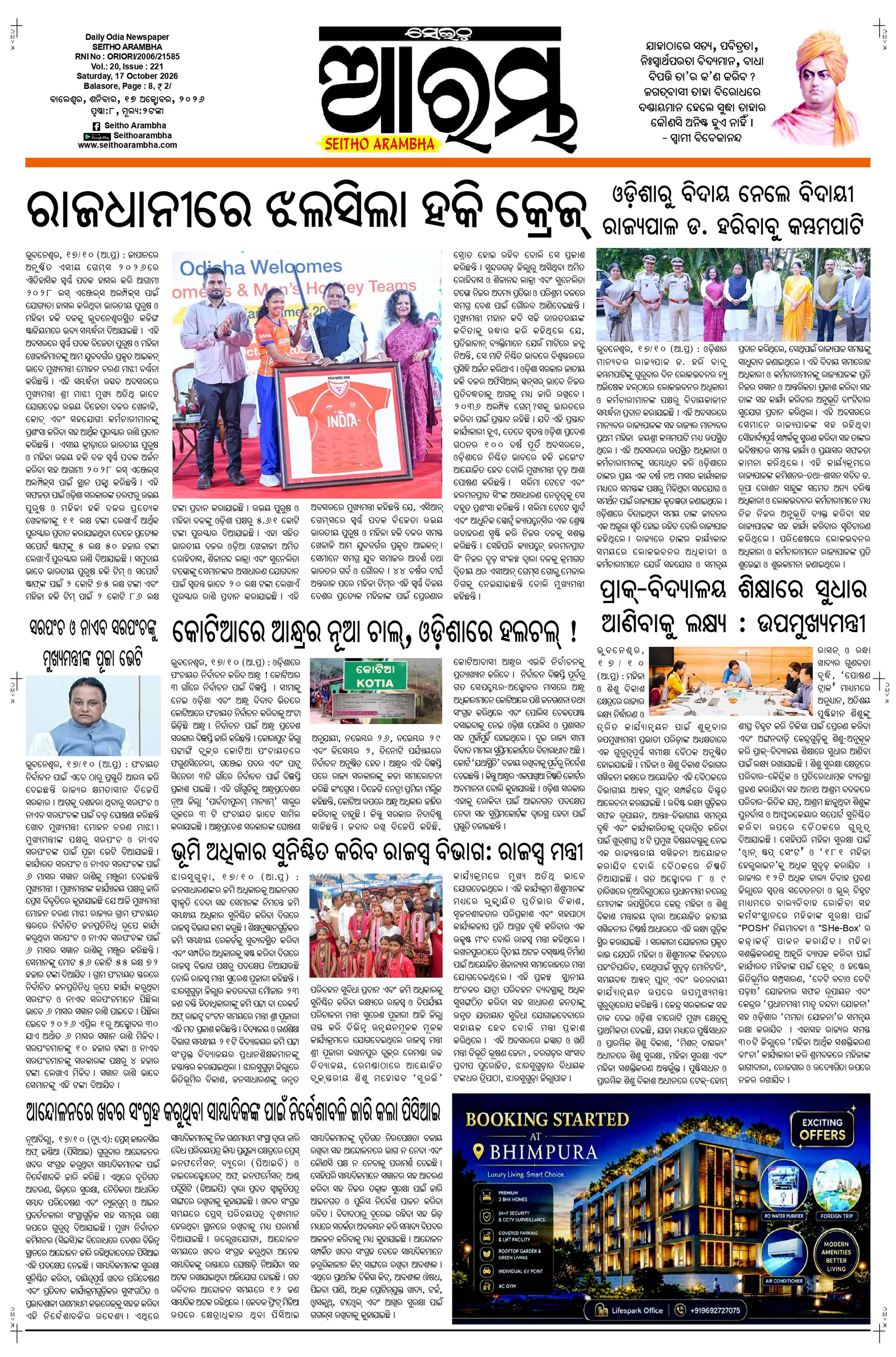 E-Paper Page 1