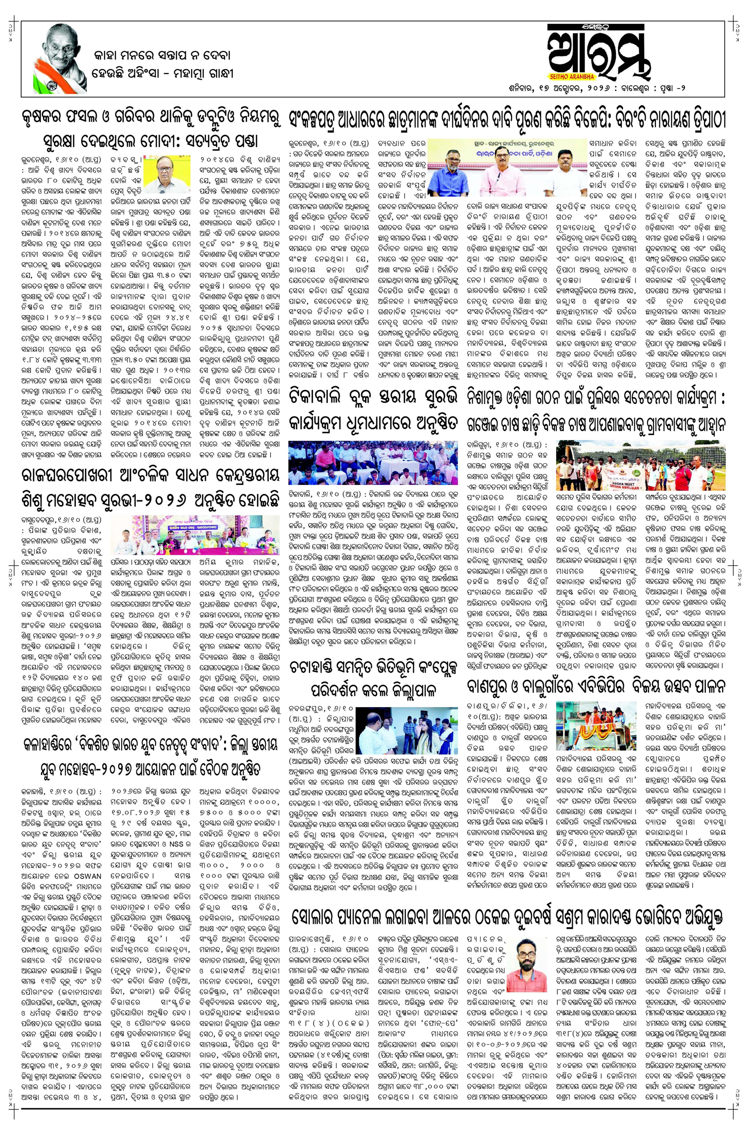 E-Paper Page 2