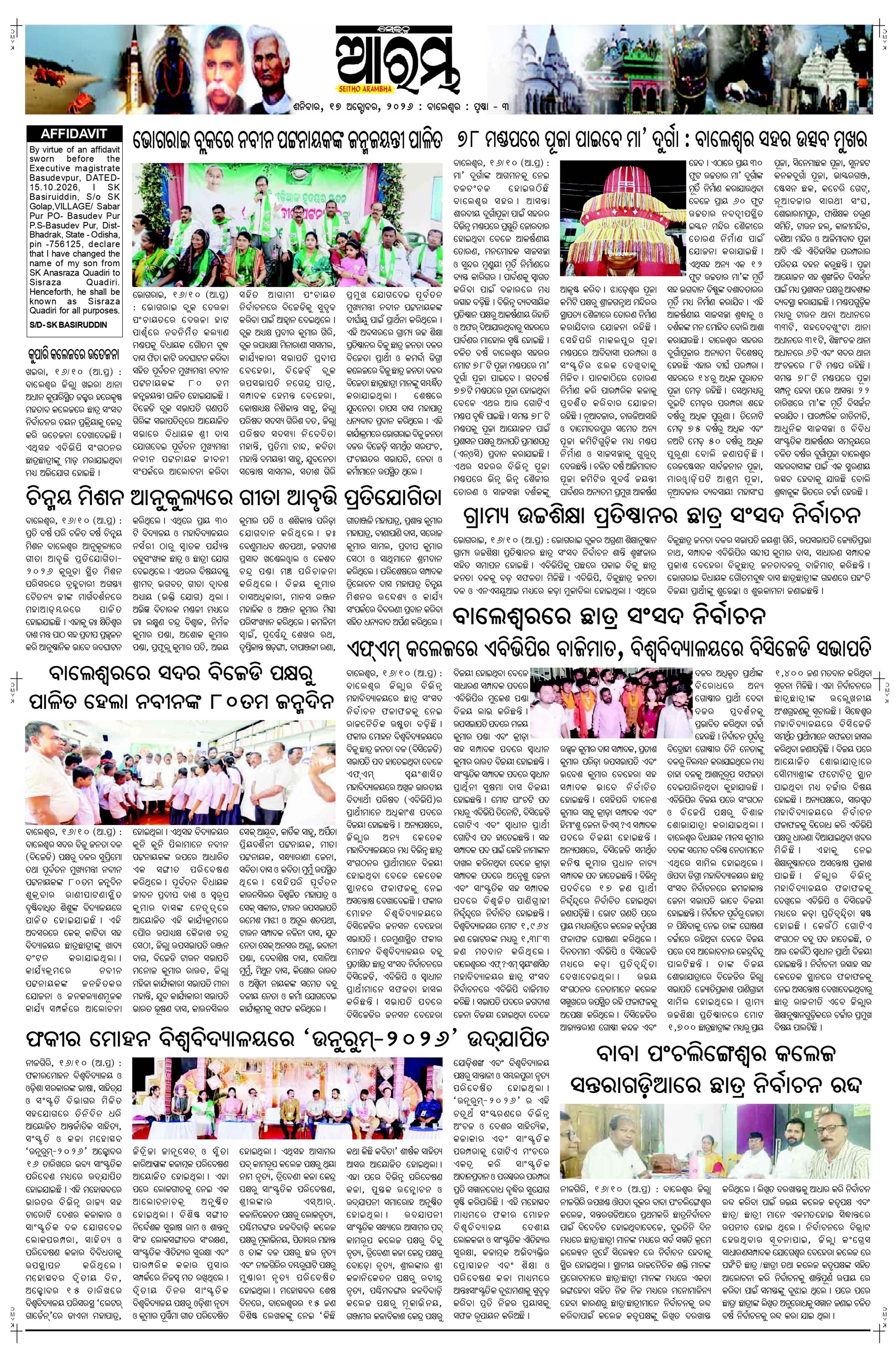 E-Paper Page 3