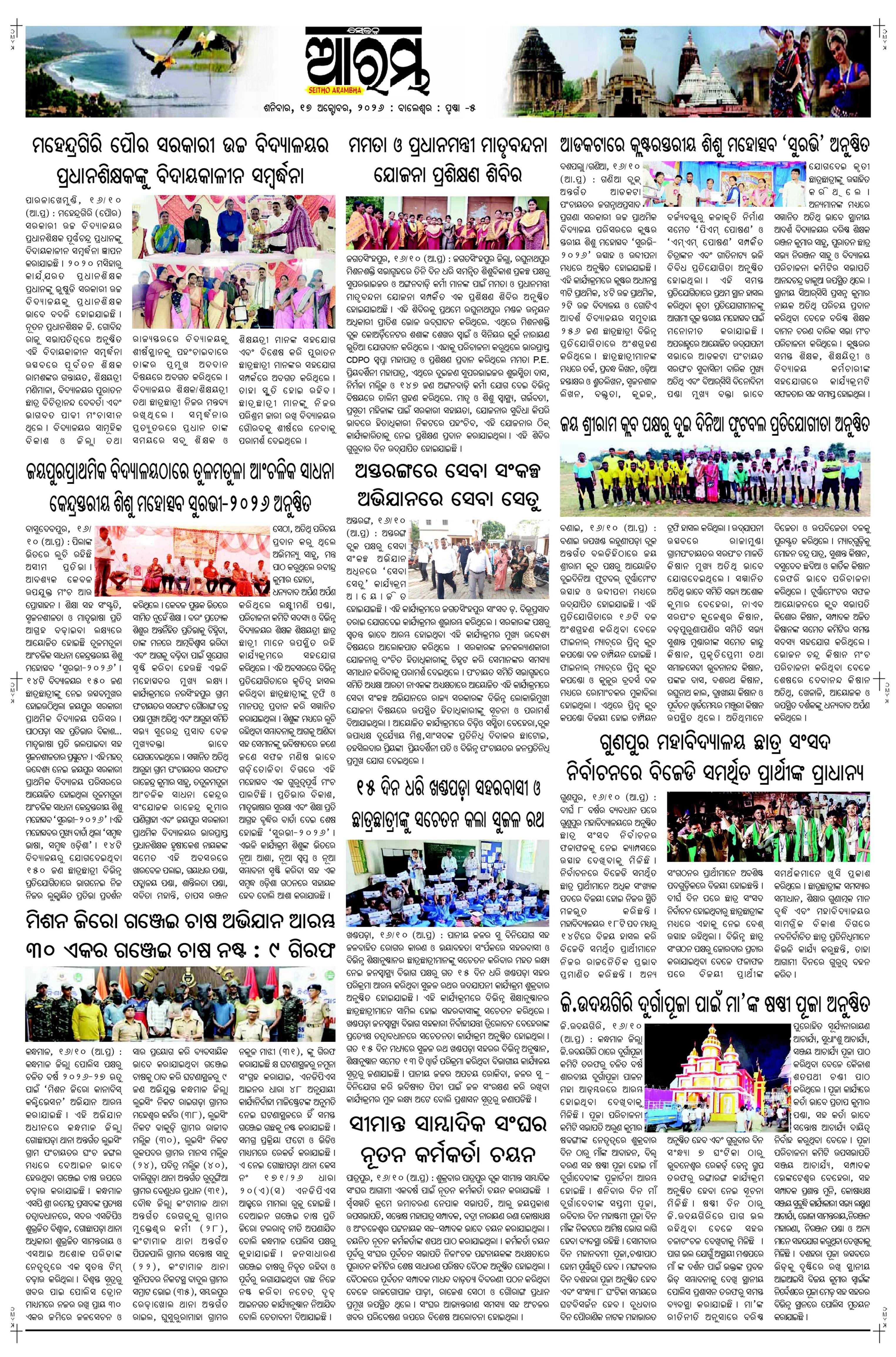 E-Paper Page 5