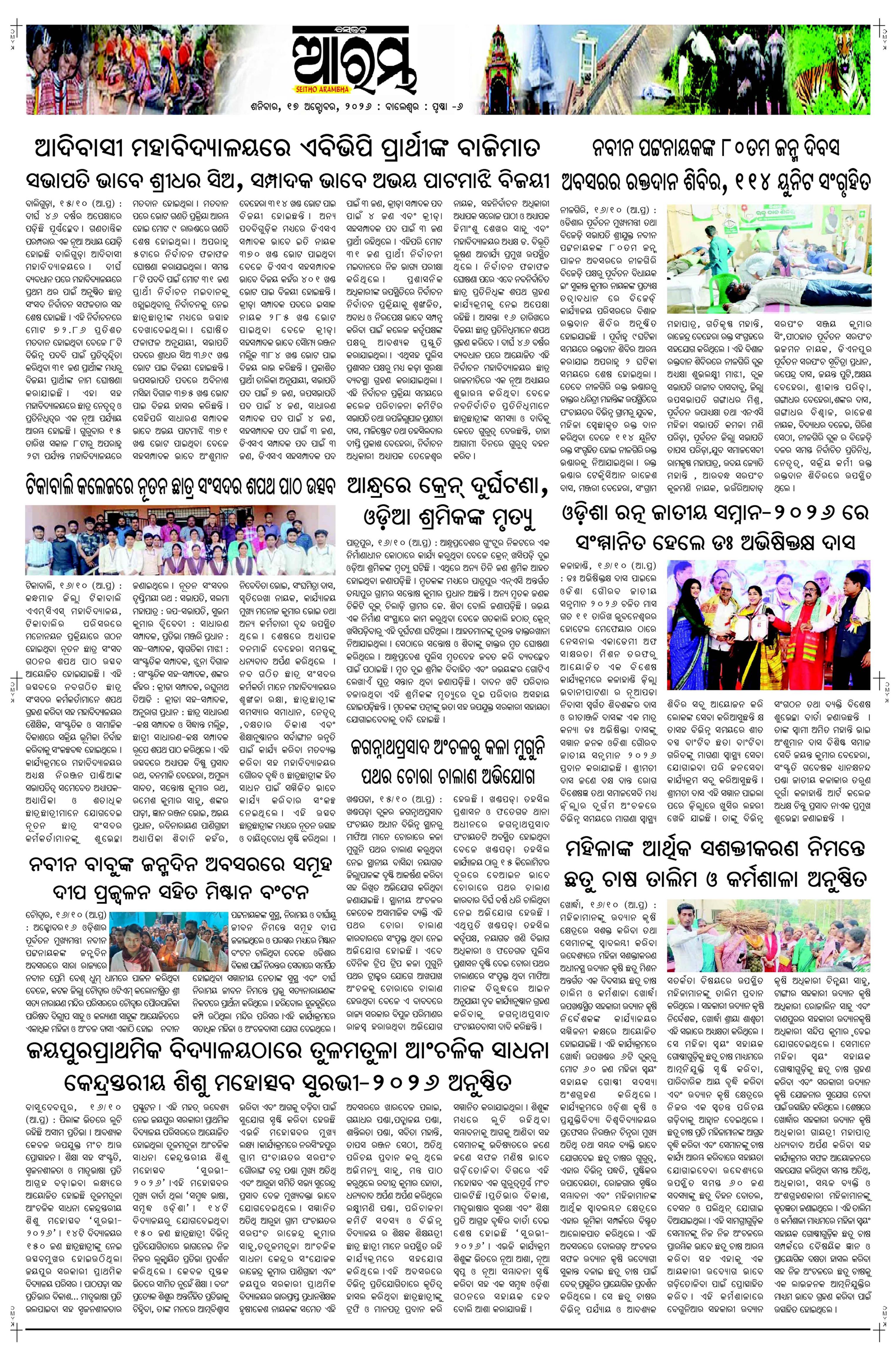 E-Paper Page 6