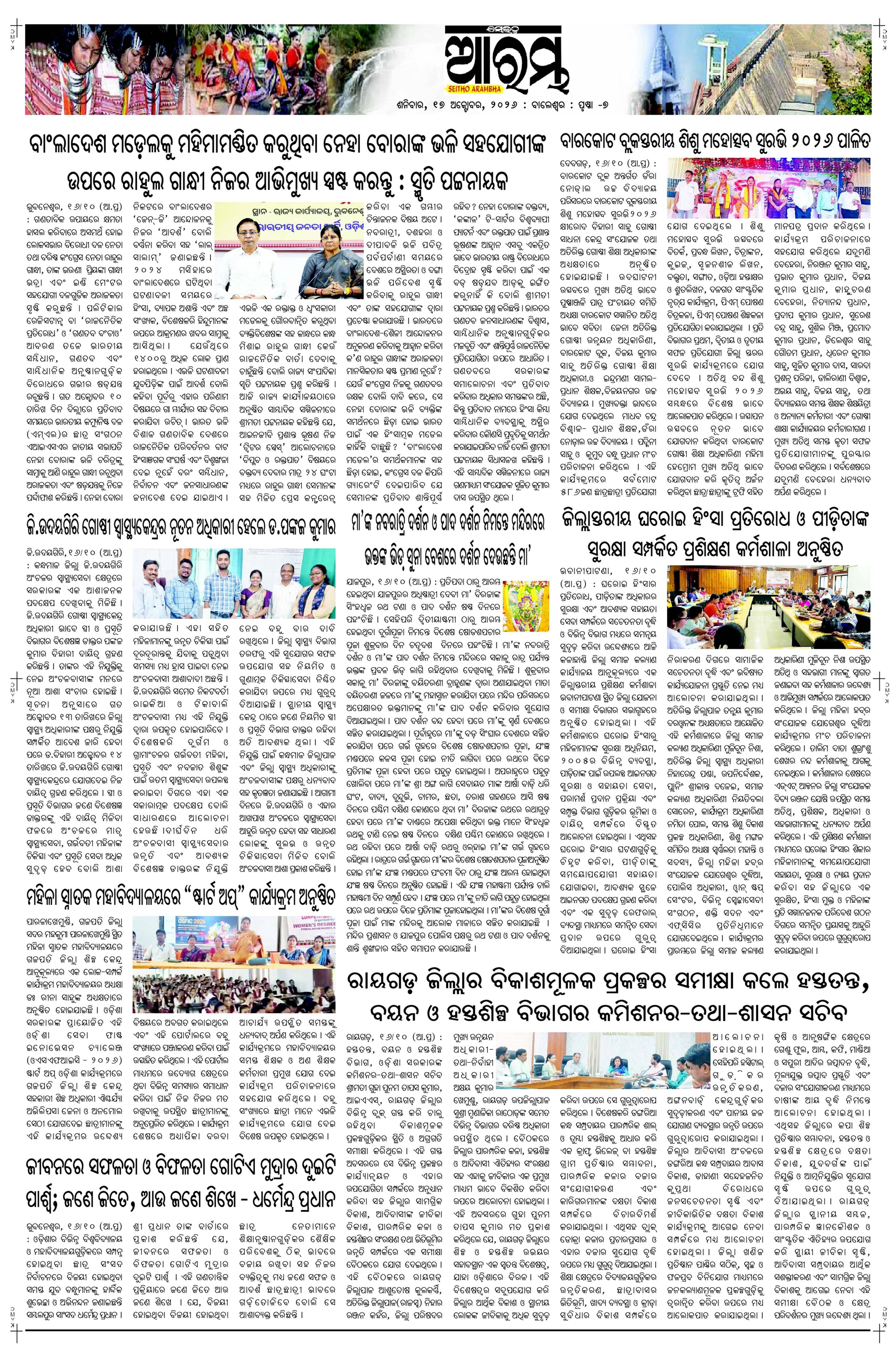 E-Paper Page 7