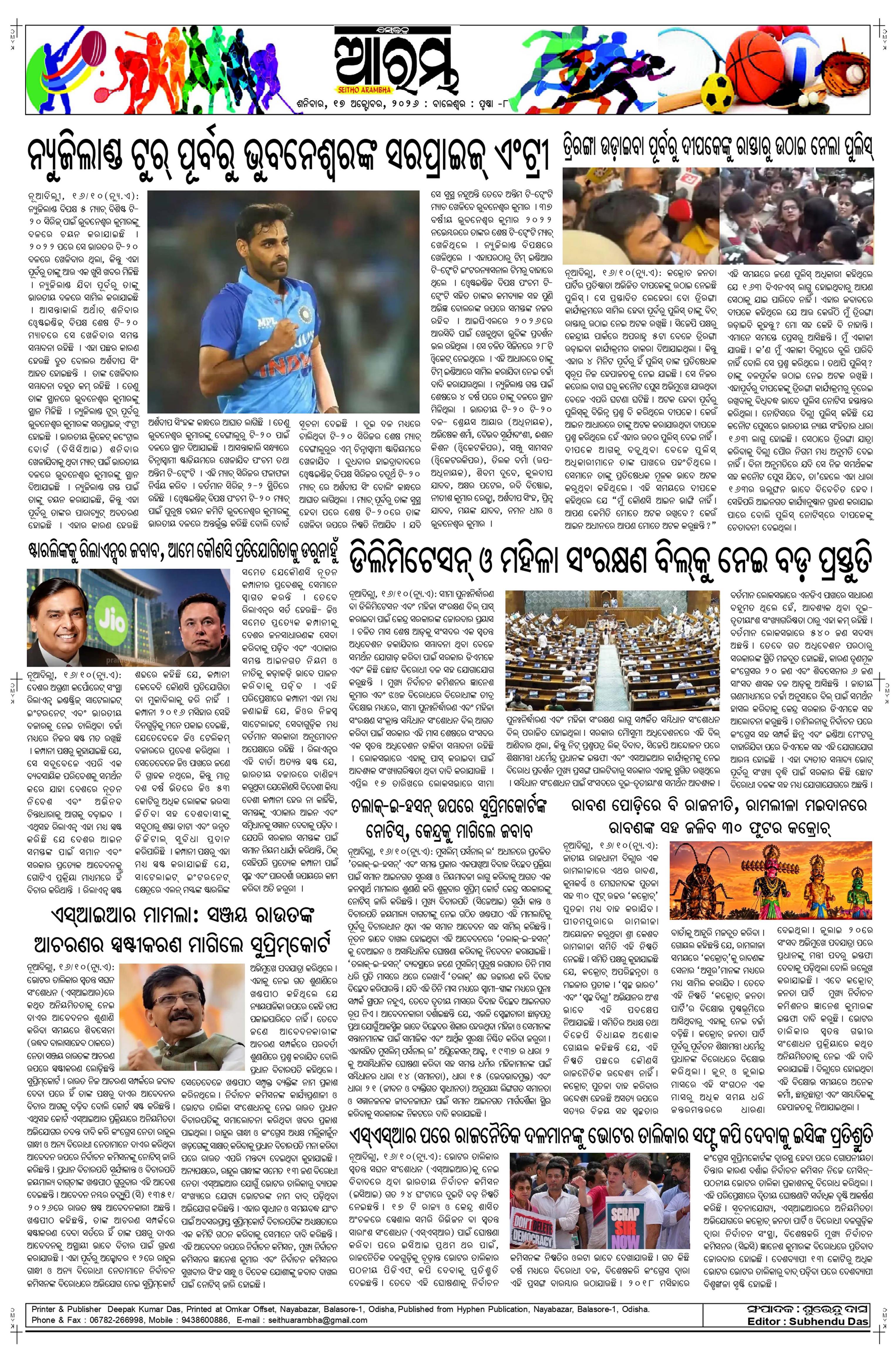 E-Paper Page 8