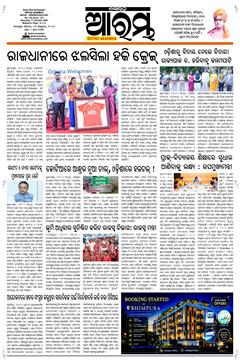 E-Paper Page 1 for 17-Oct-2026 (Sat)