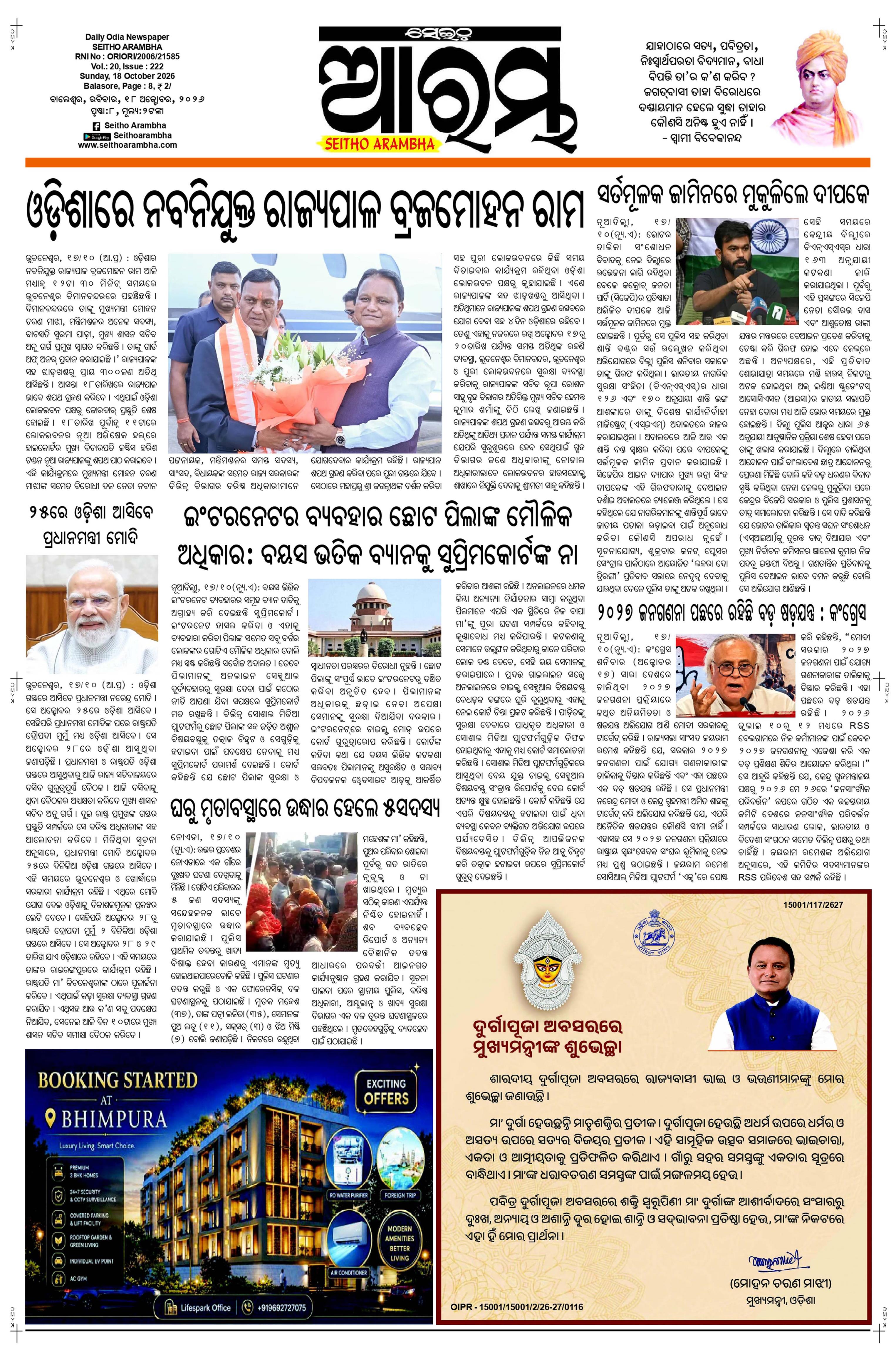 E-Paper Page 1