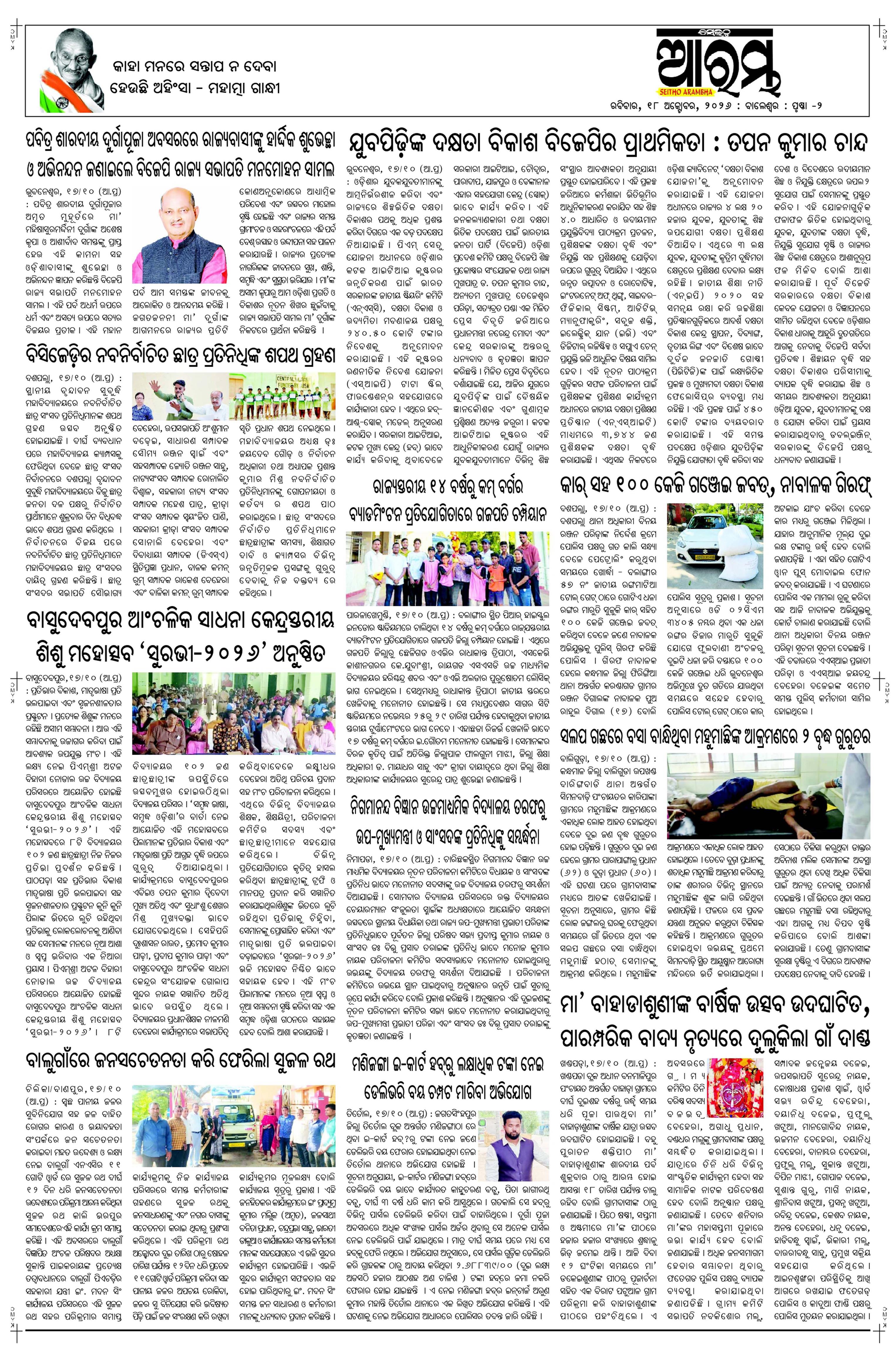 E-Paper Page 2