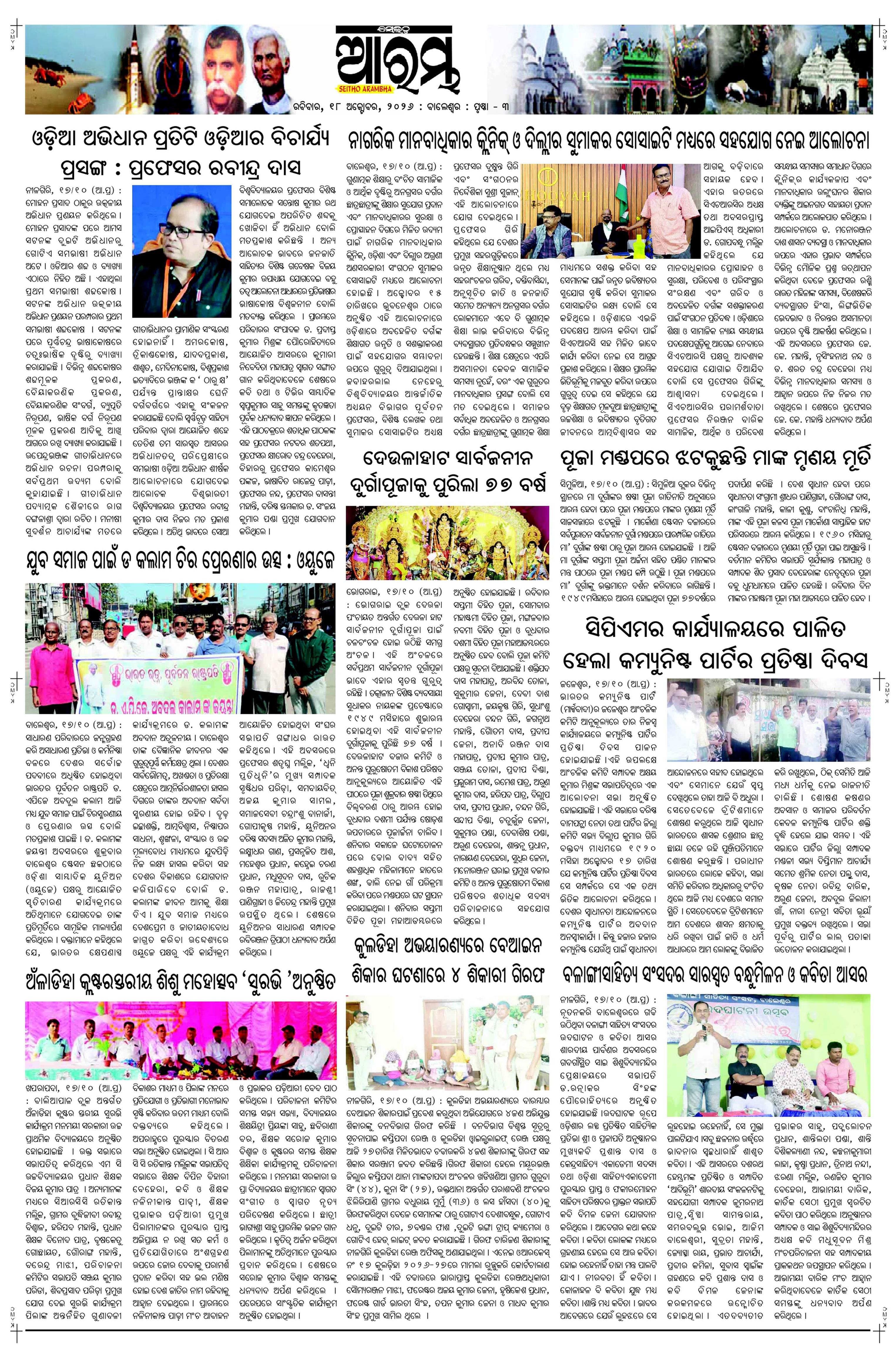 E-Paper Page 3