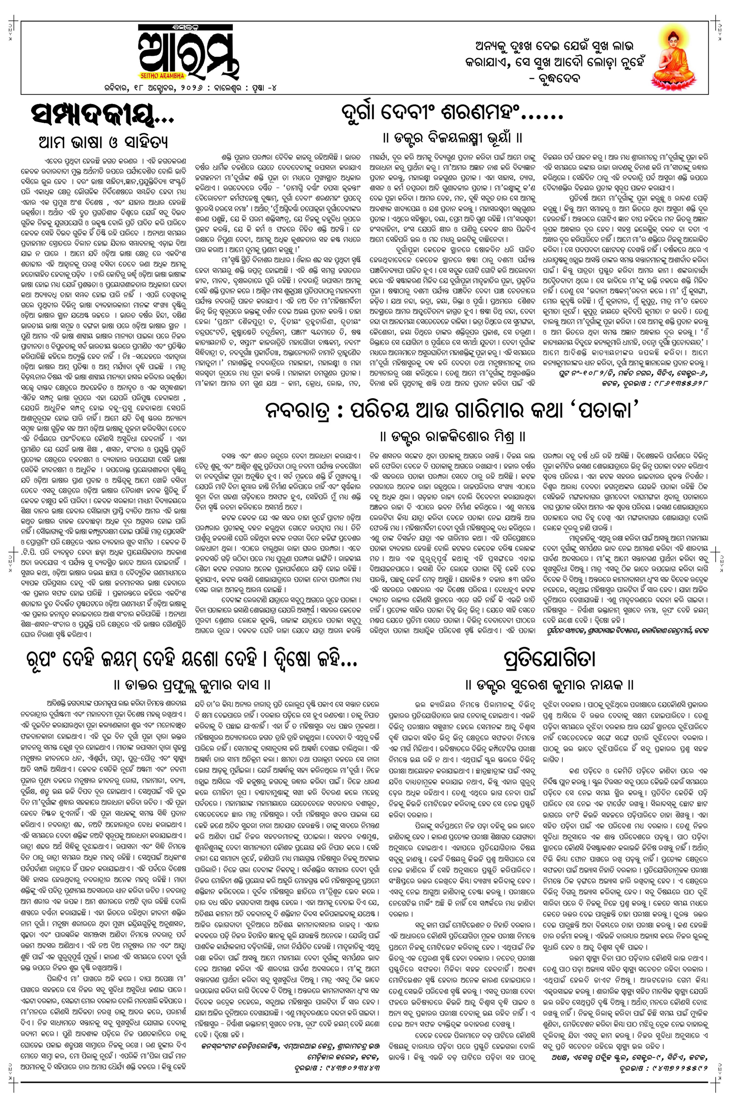 E-Paper Page 4