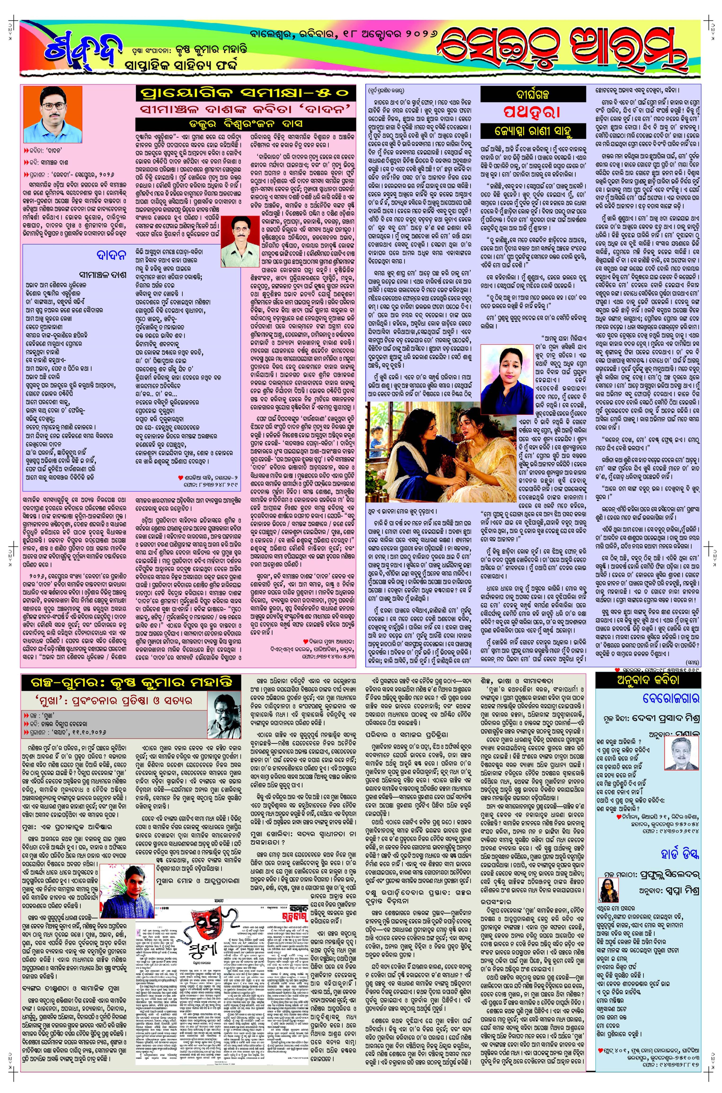 E-Paper Page 5
