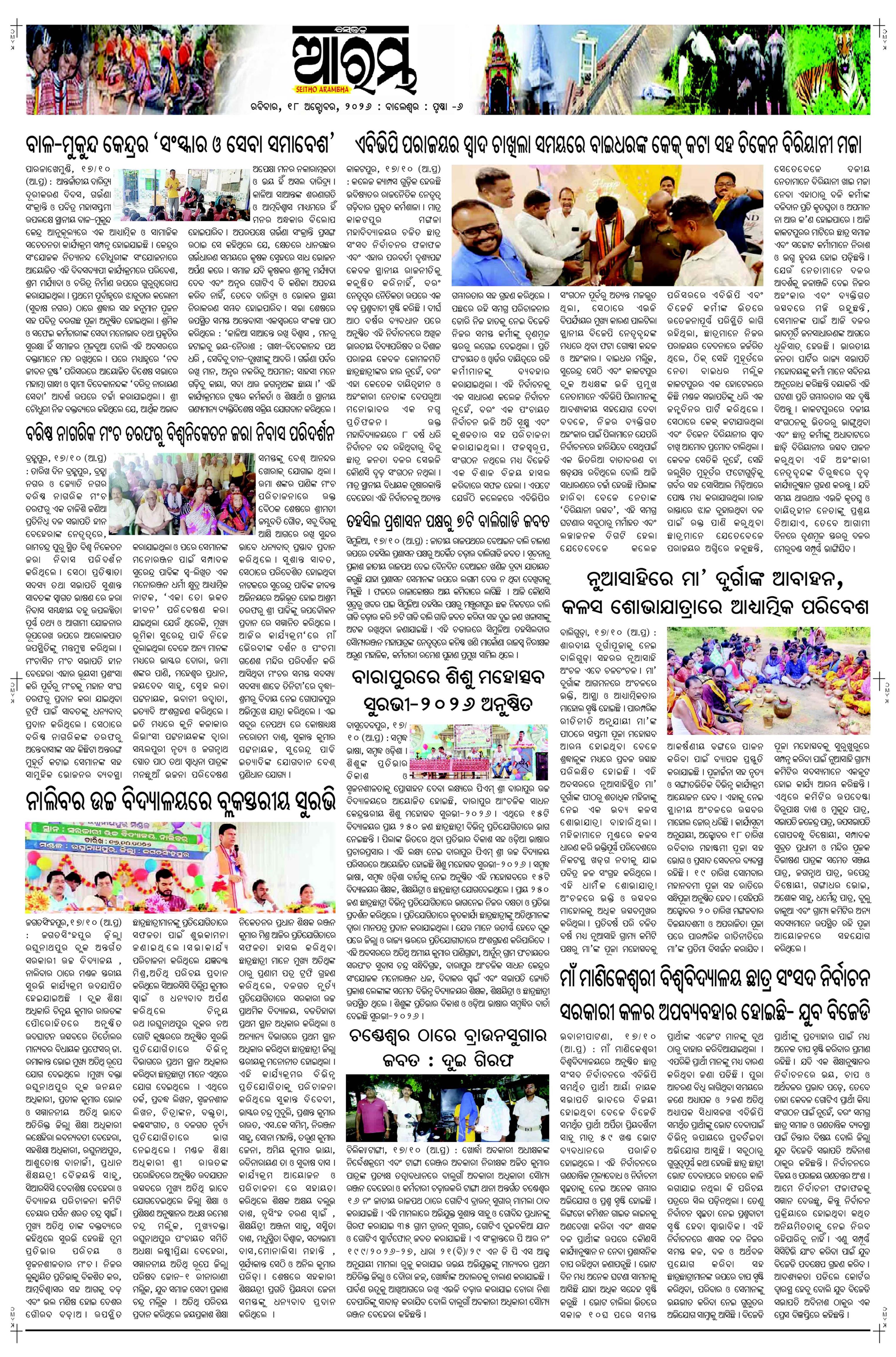 E-Paper Page 6