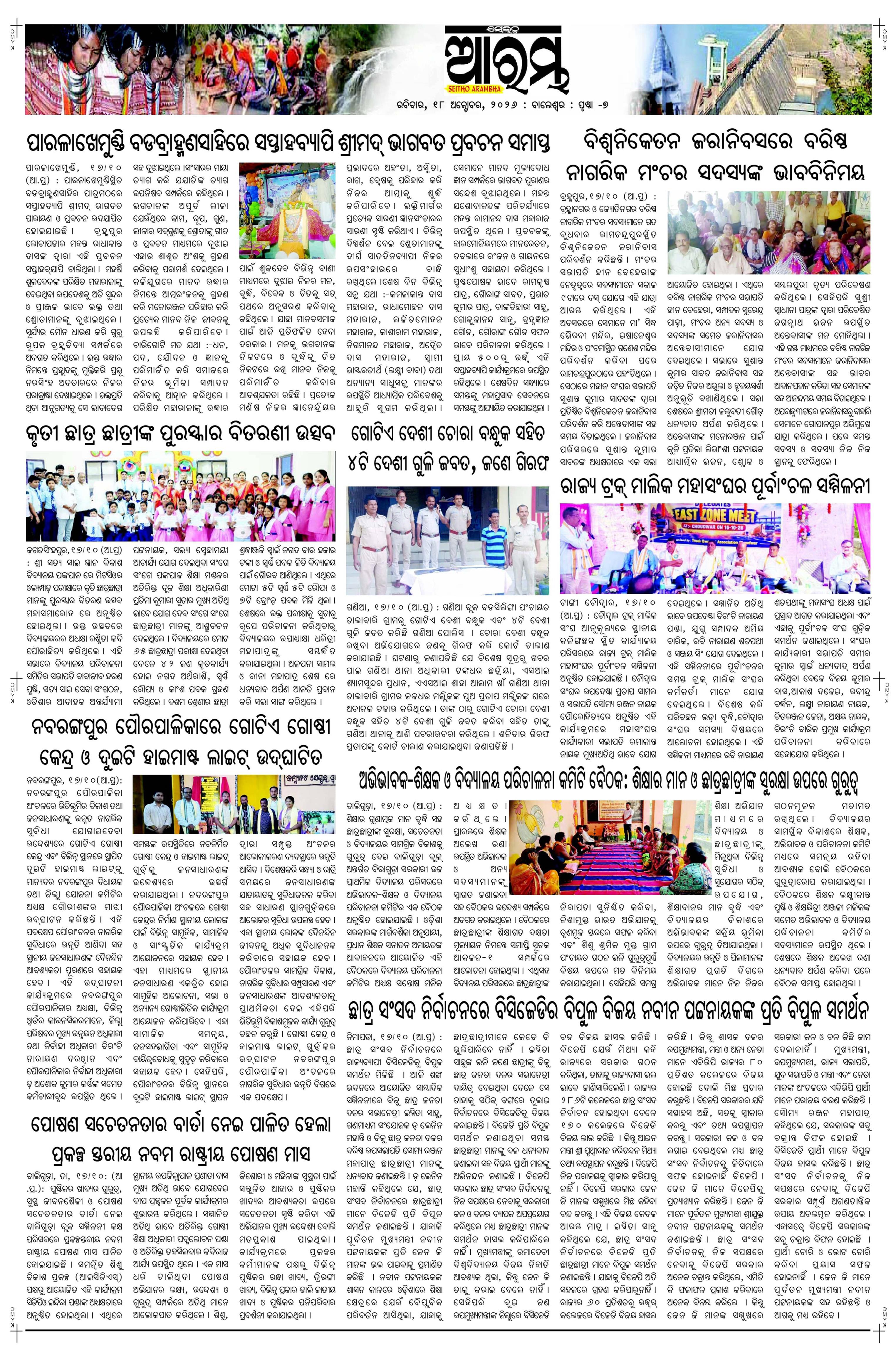 E-Paper Page 7