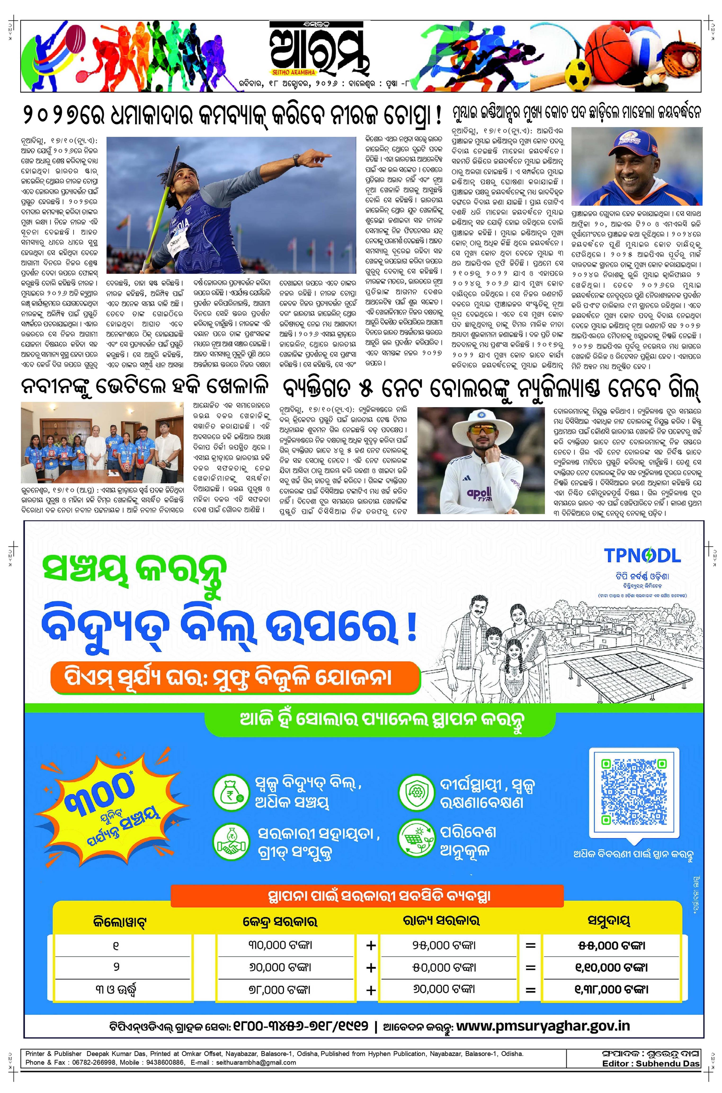 E-Paper Page 8