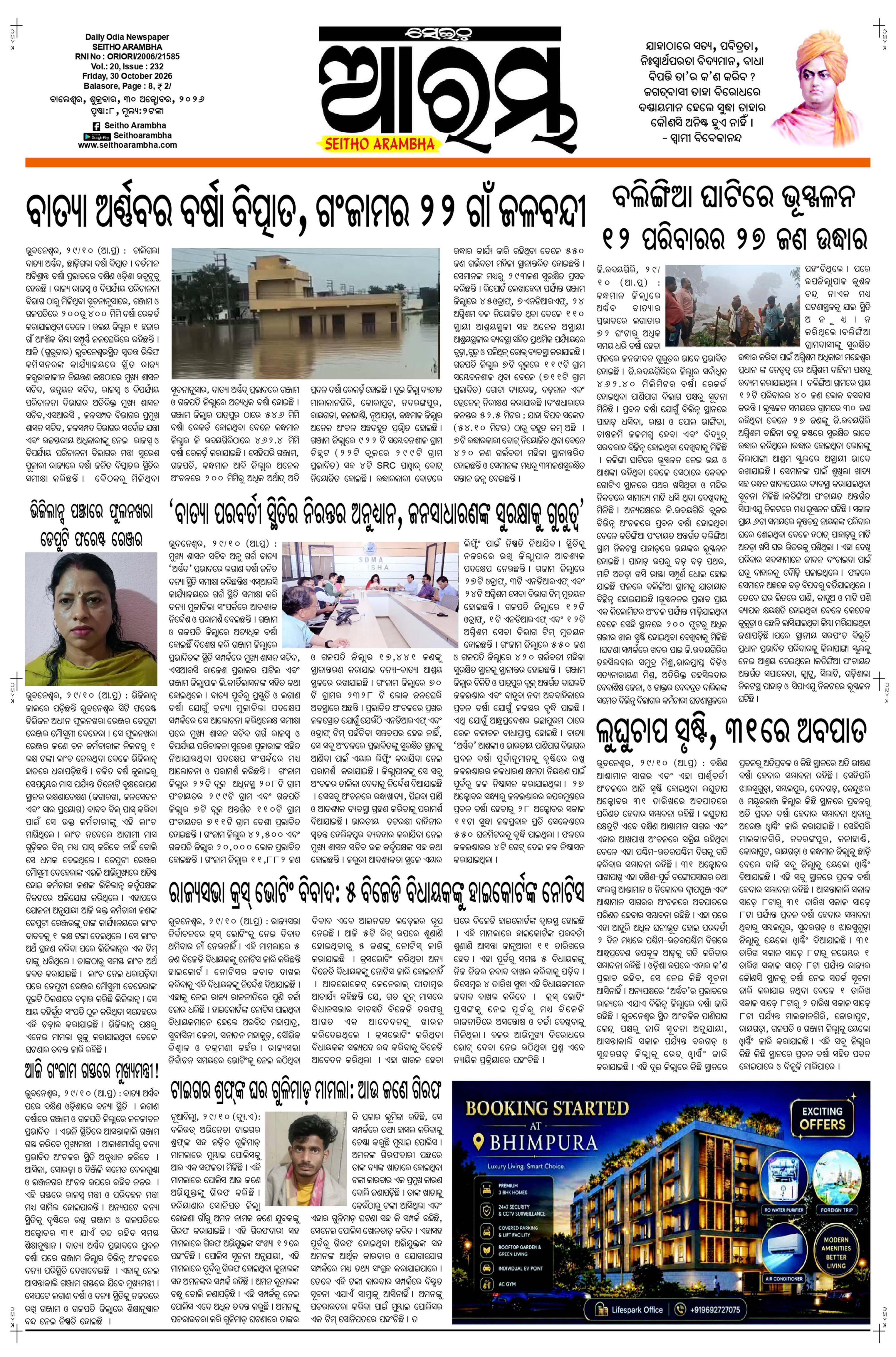 E-Paper Page 1