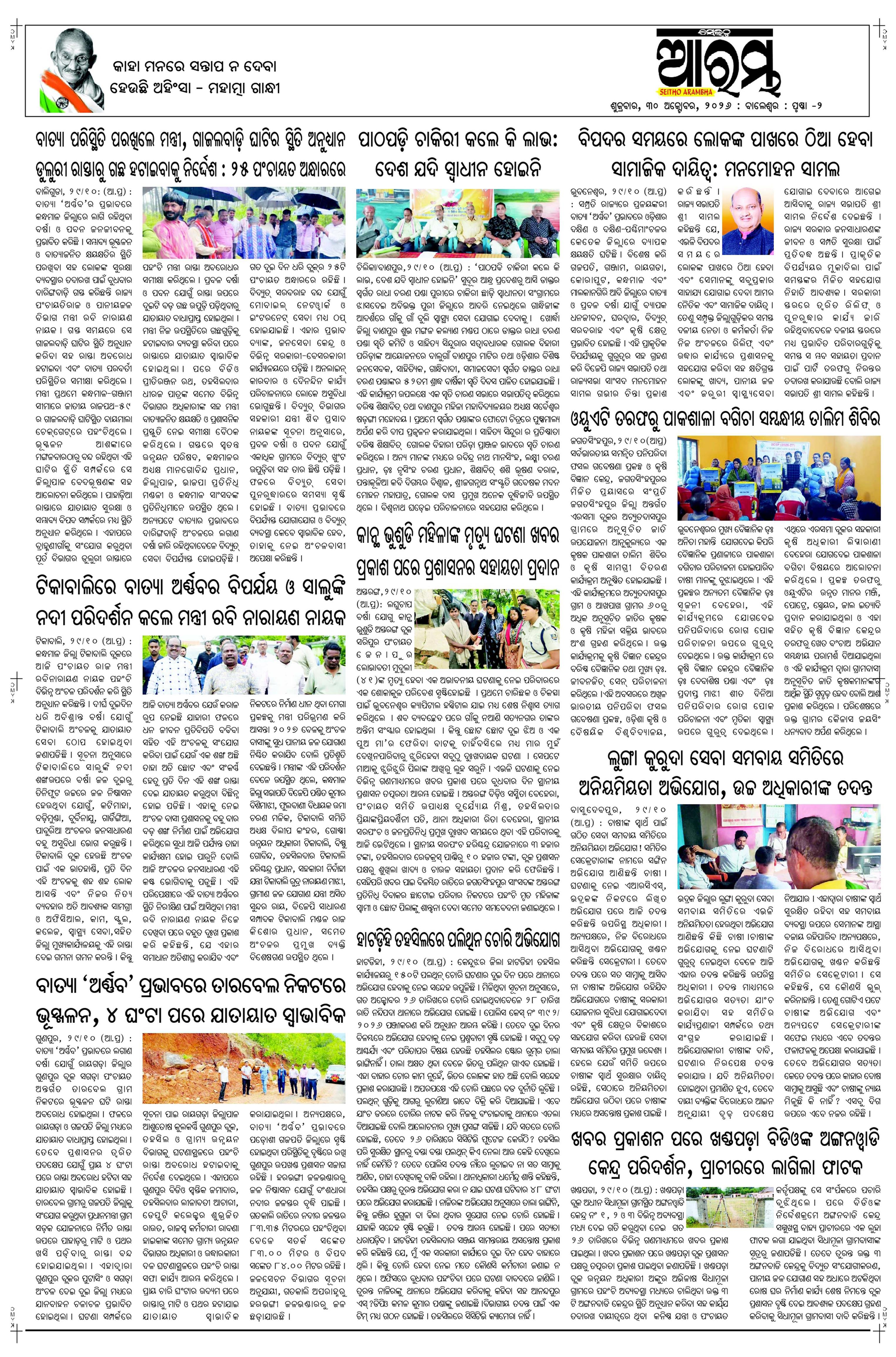 E-Paper Page 2