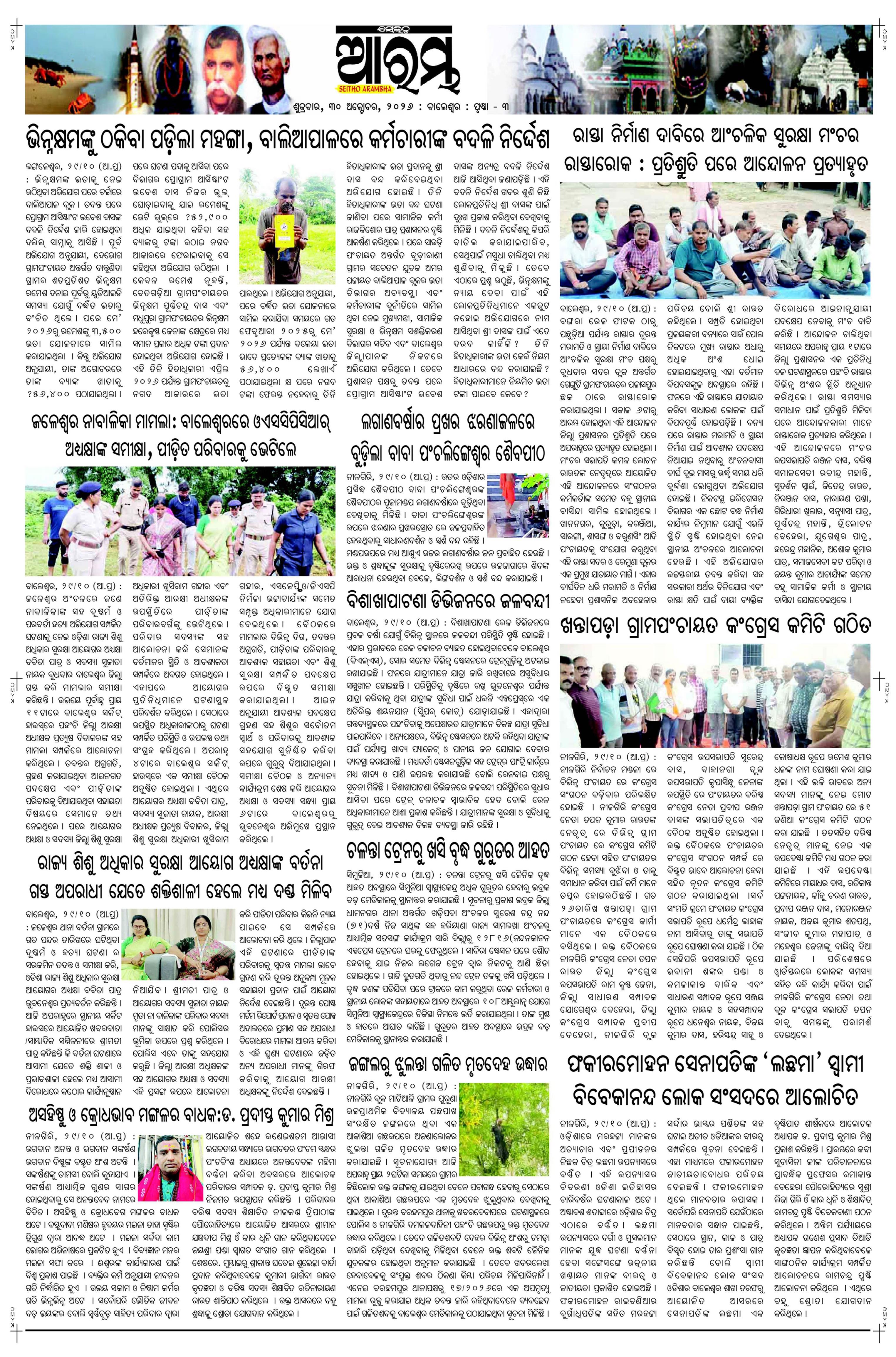 E-Paper Page 3