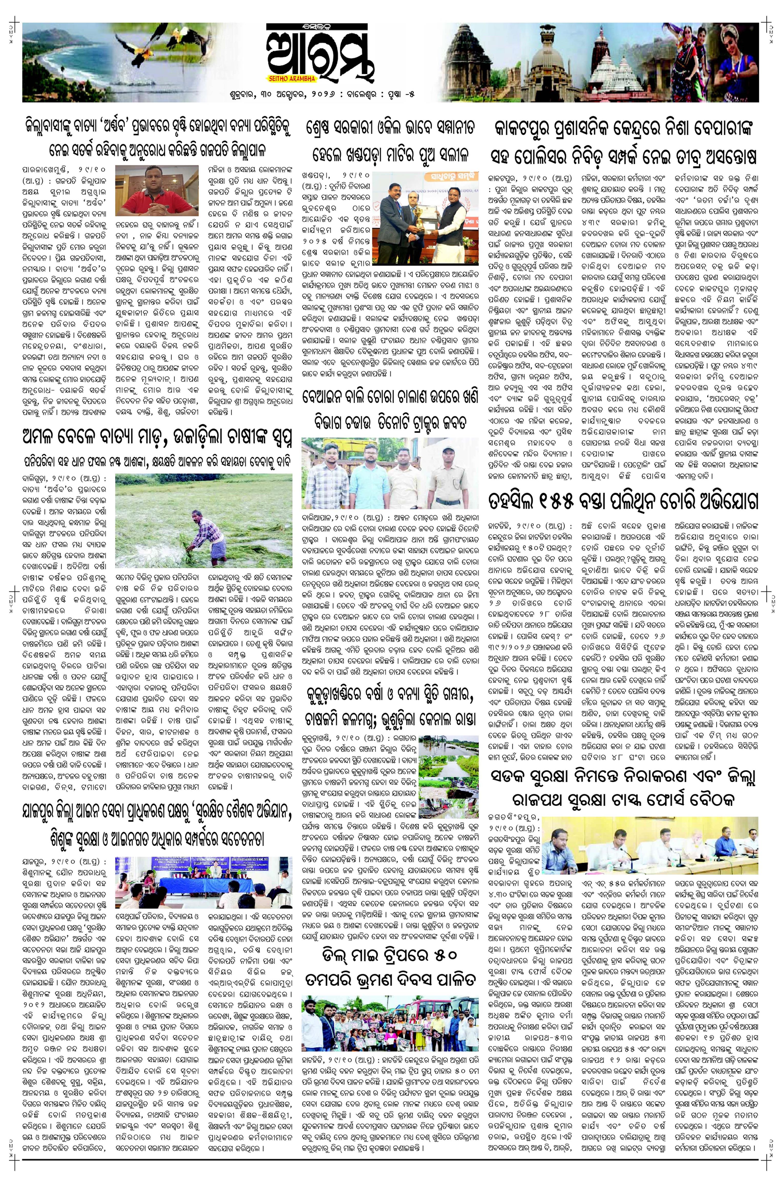 E-Paper Page 5