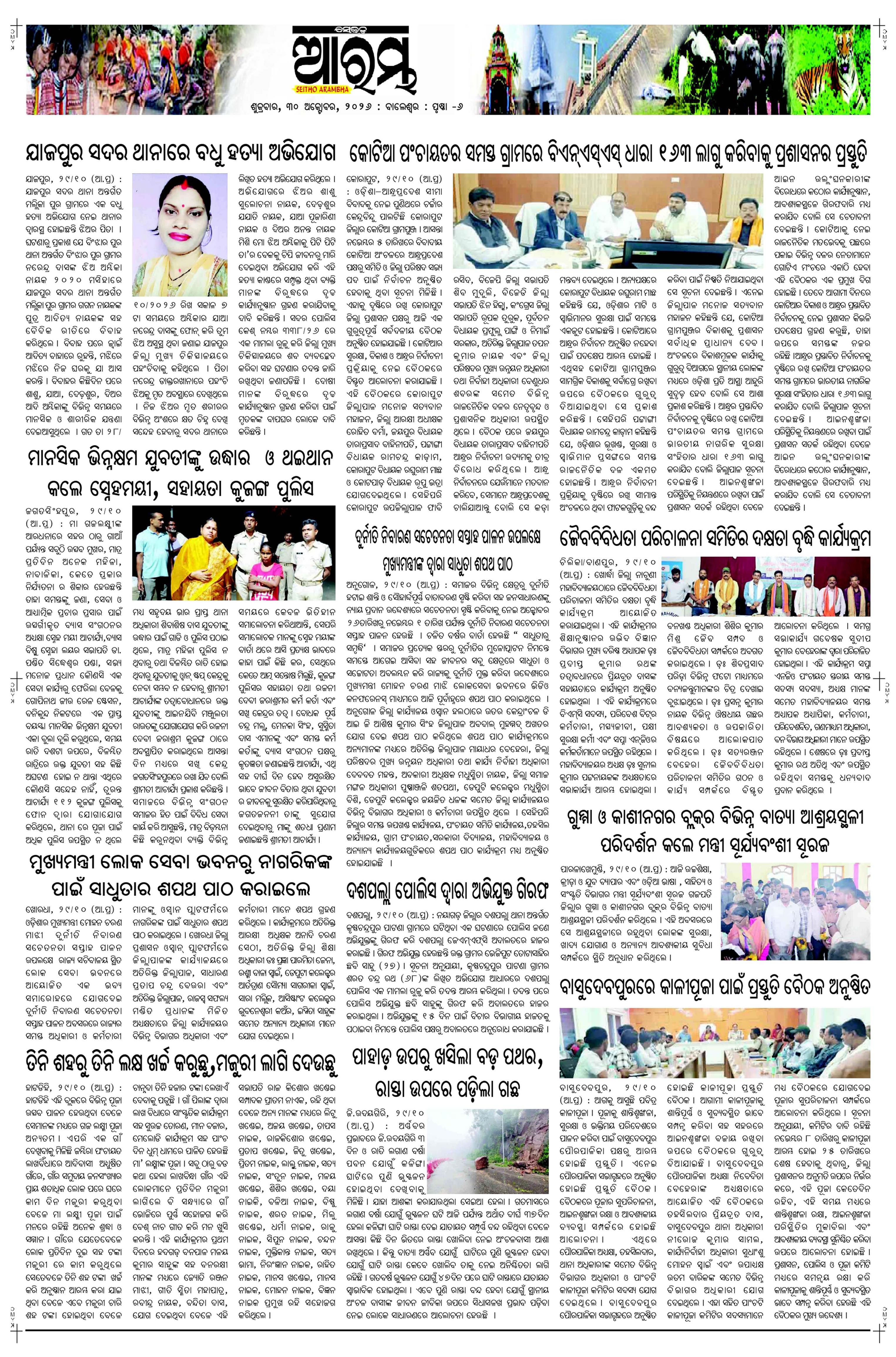 E-Paper Page 6
