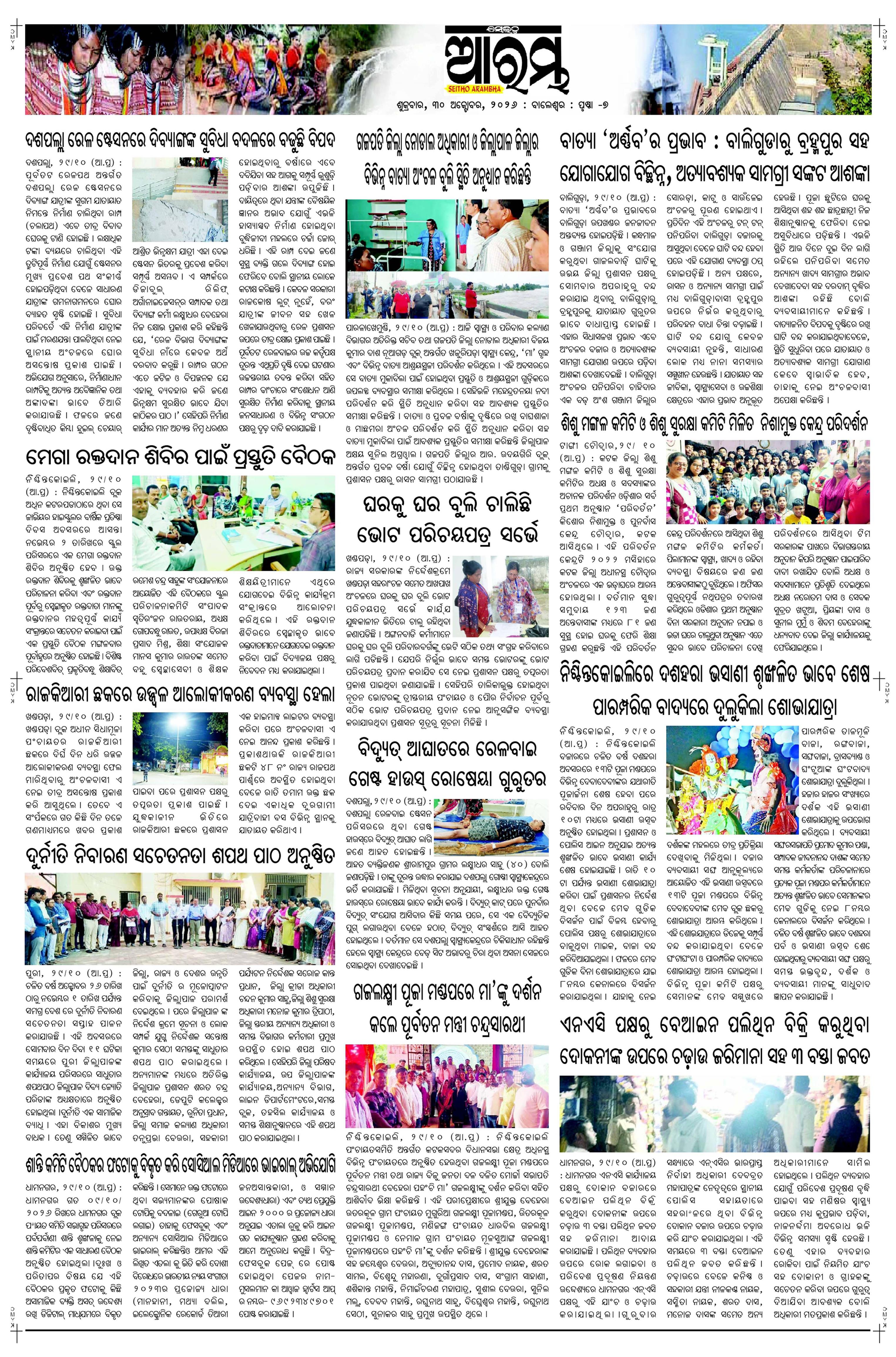 E-Paper Page 7