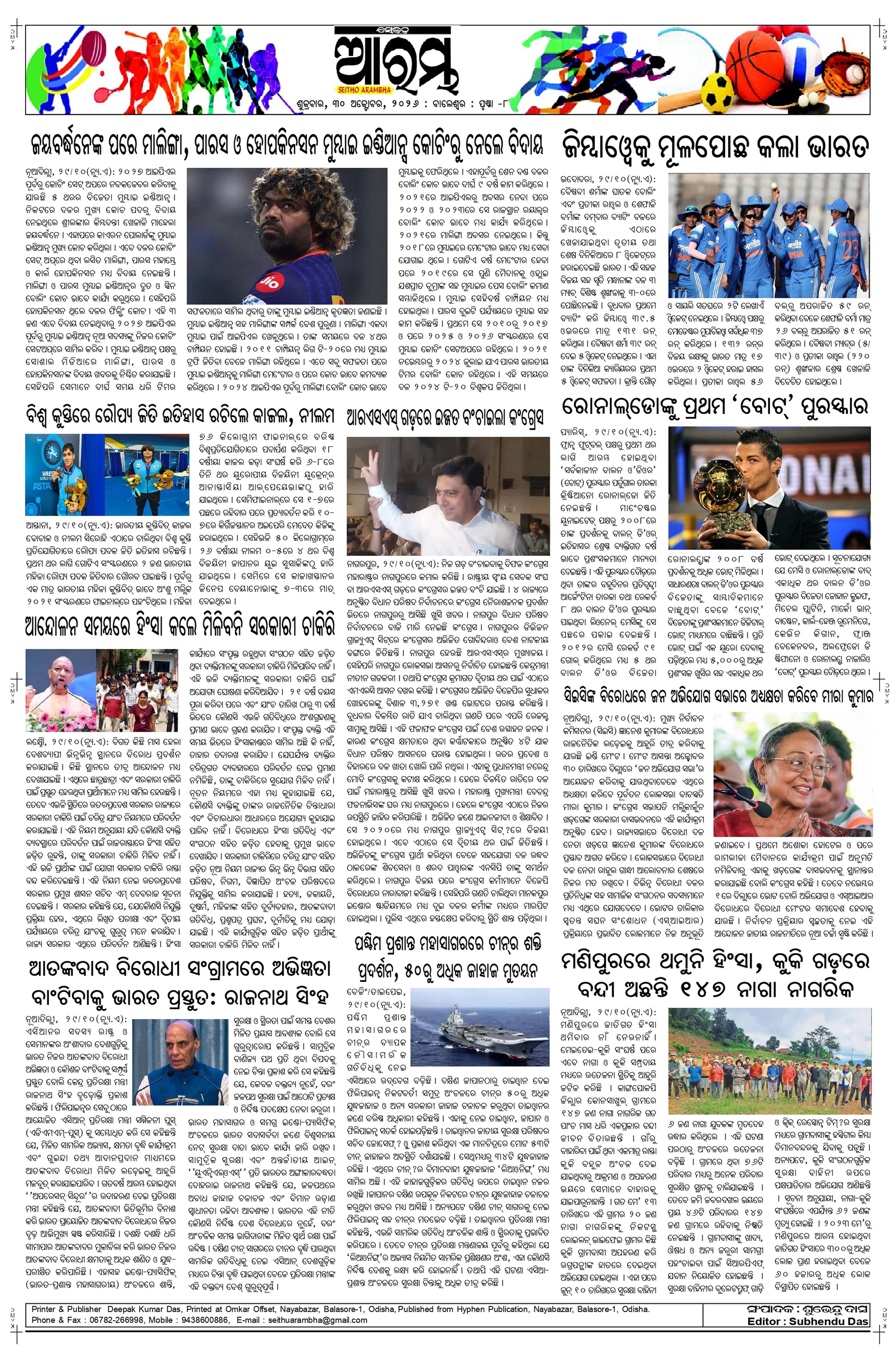 E-Paper Page 8