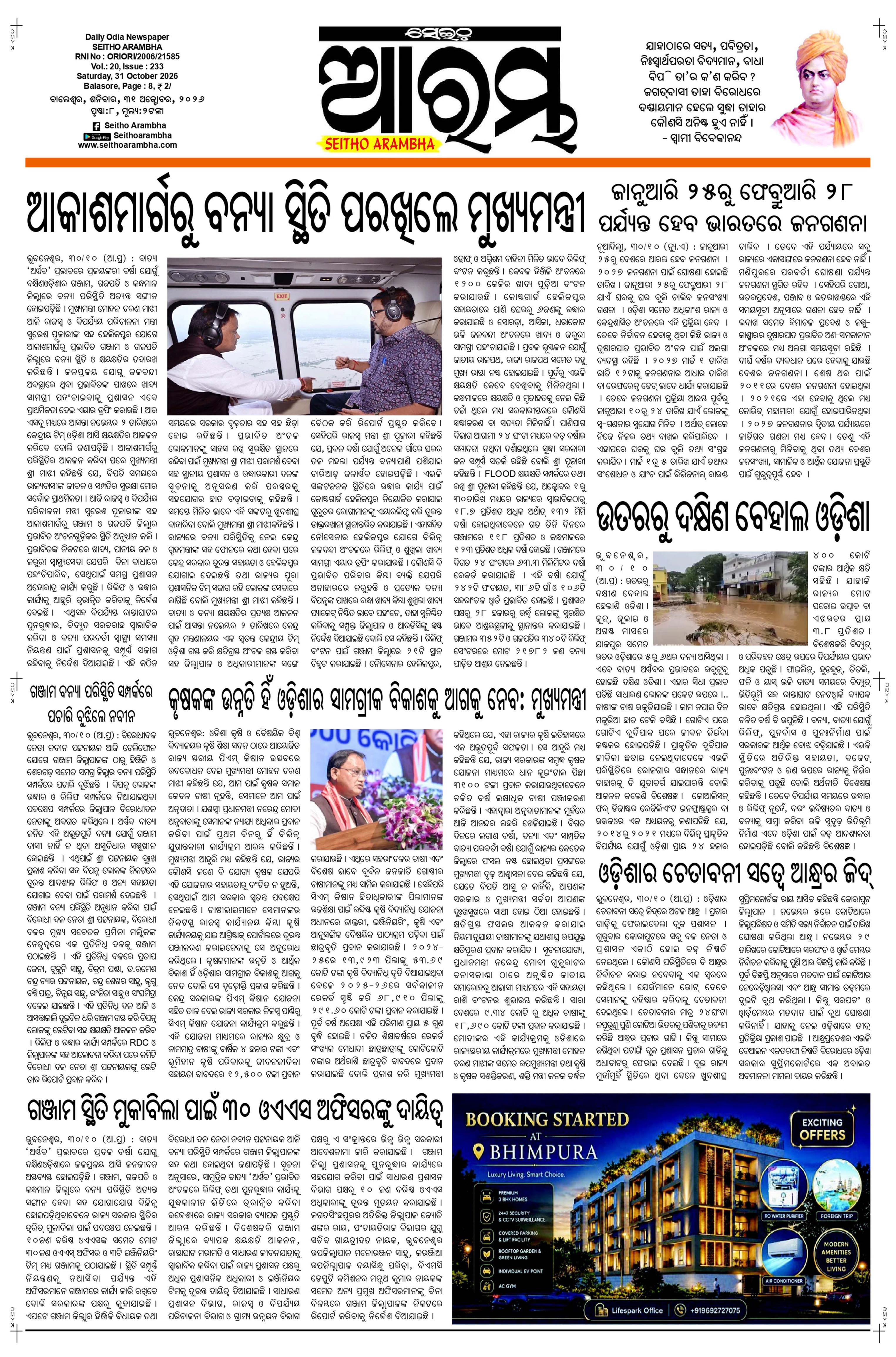 E-Paper Page 1