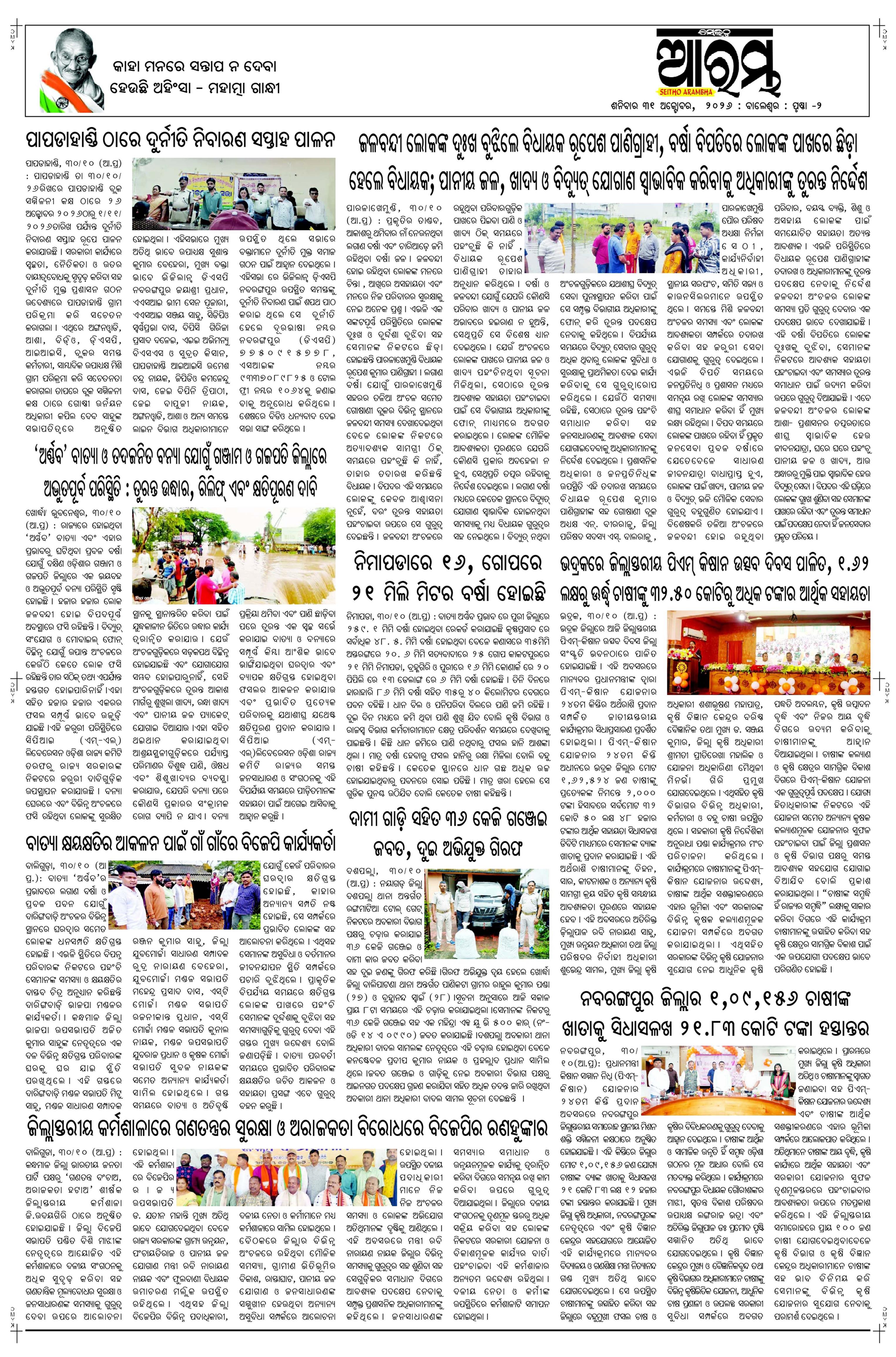 E-Paper Page 2