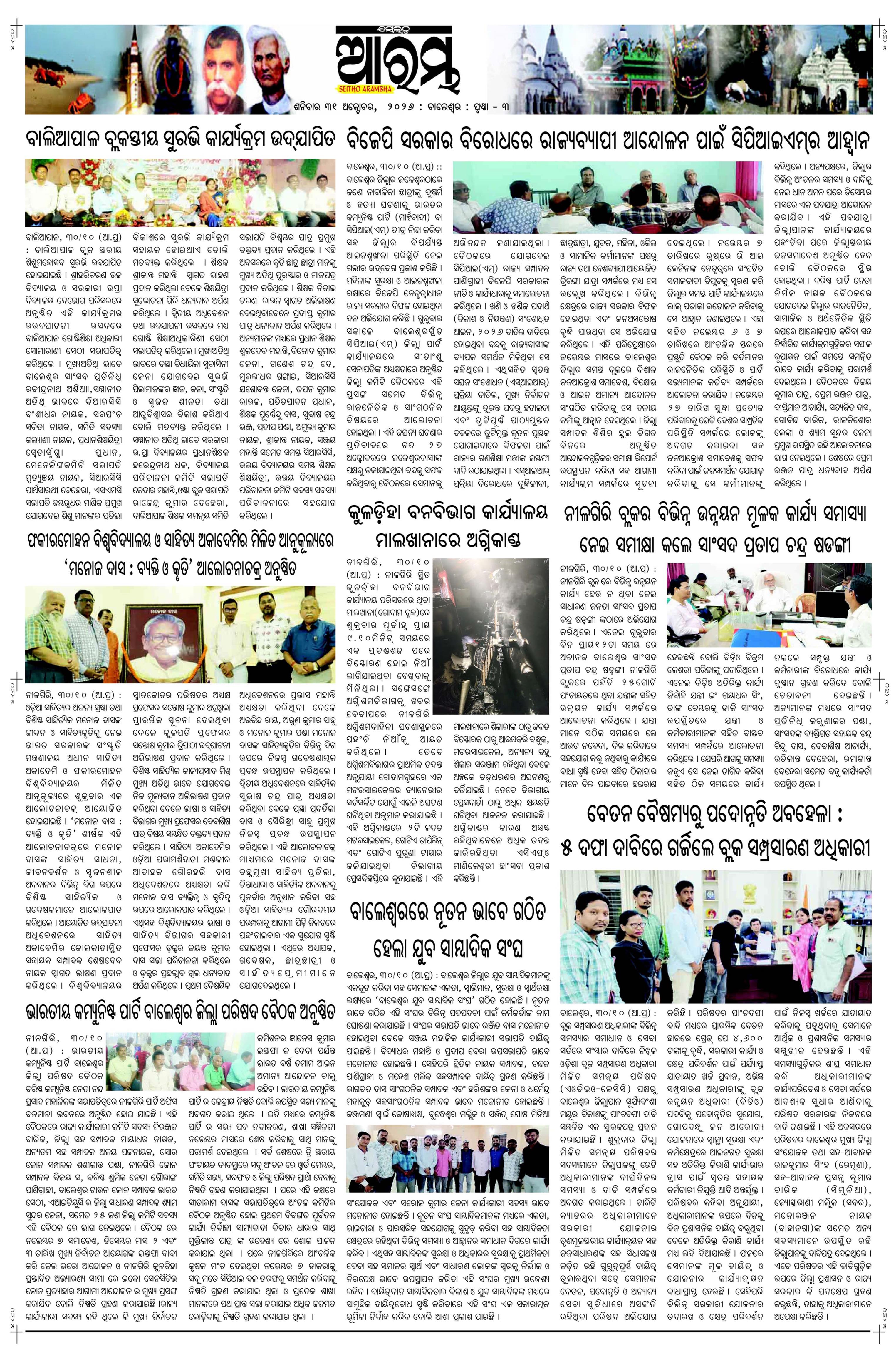 E-Paper Page 3
