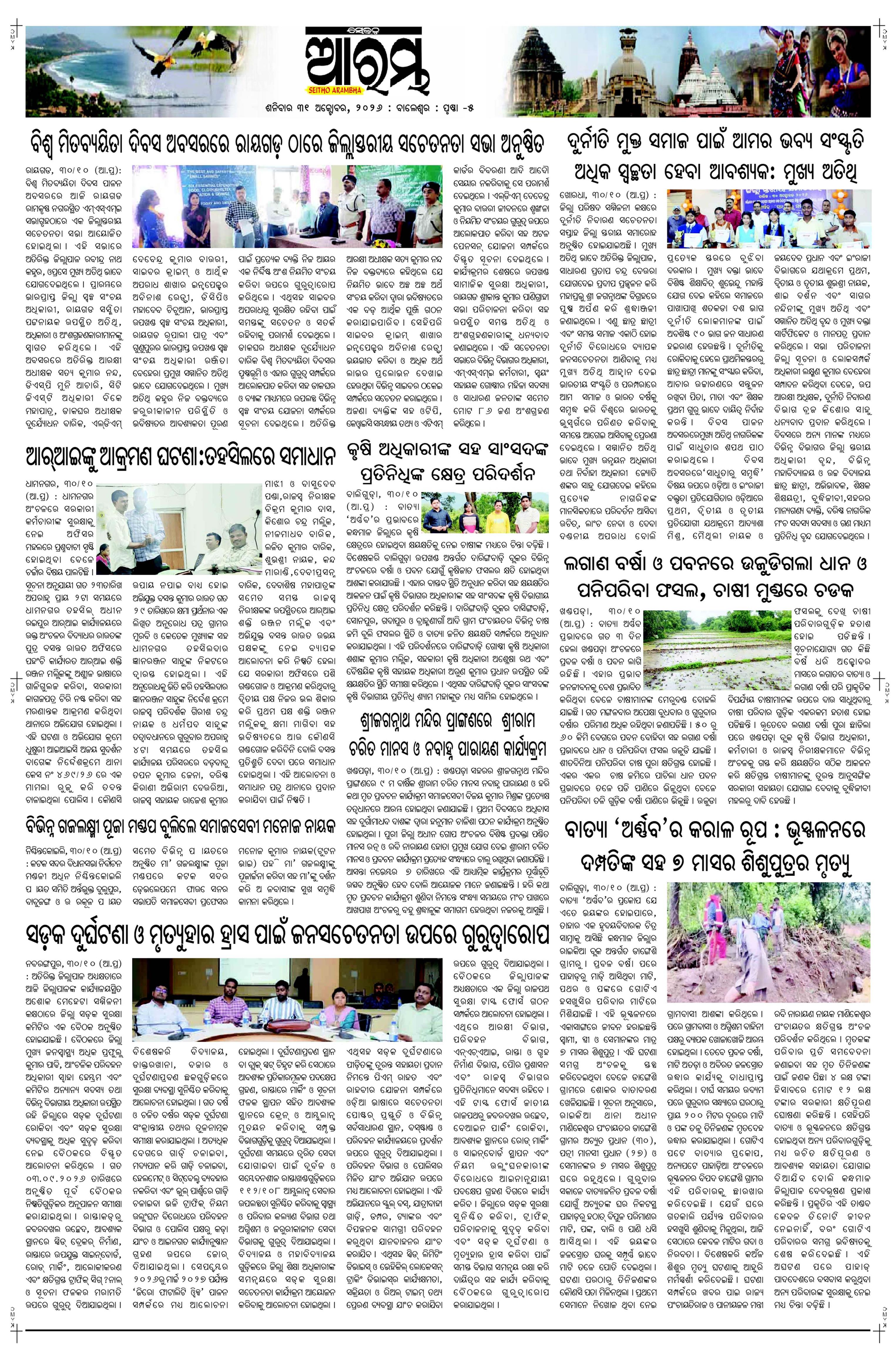 E-Paper Page 5