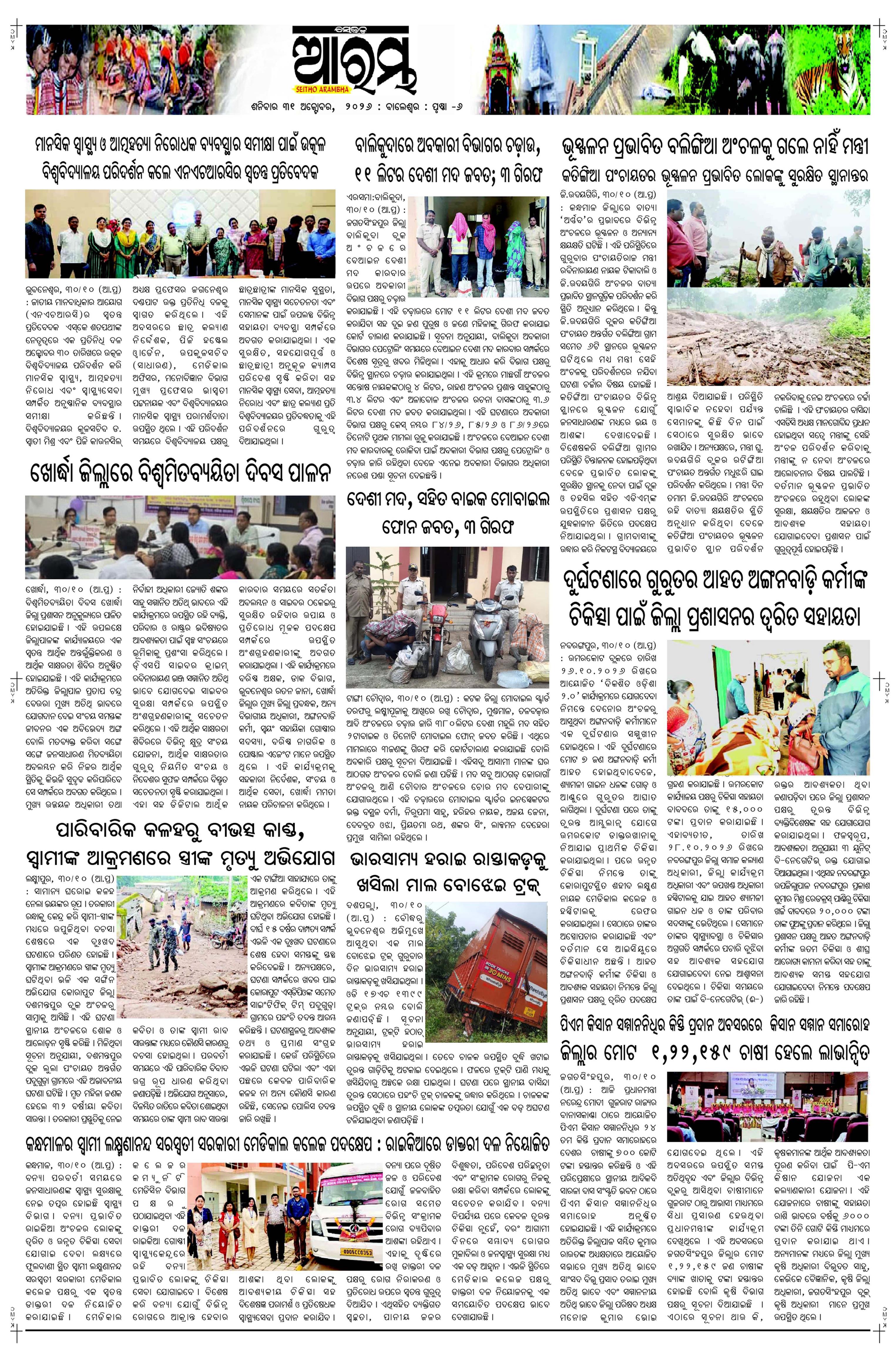 E-Paper Page 6