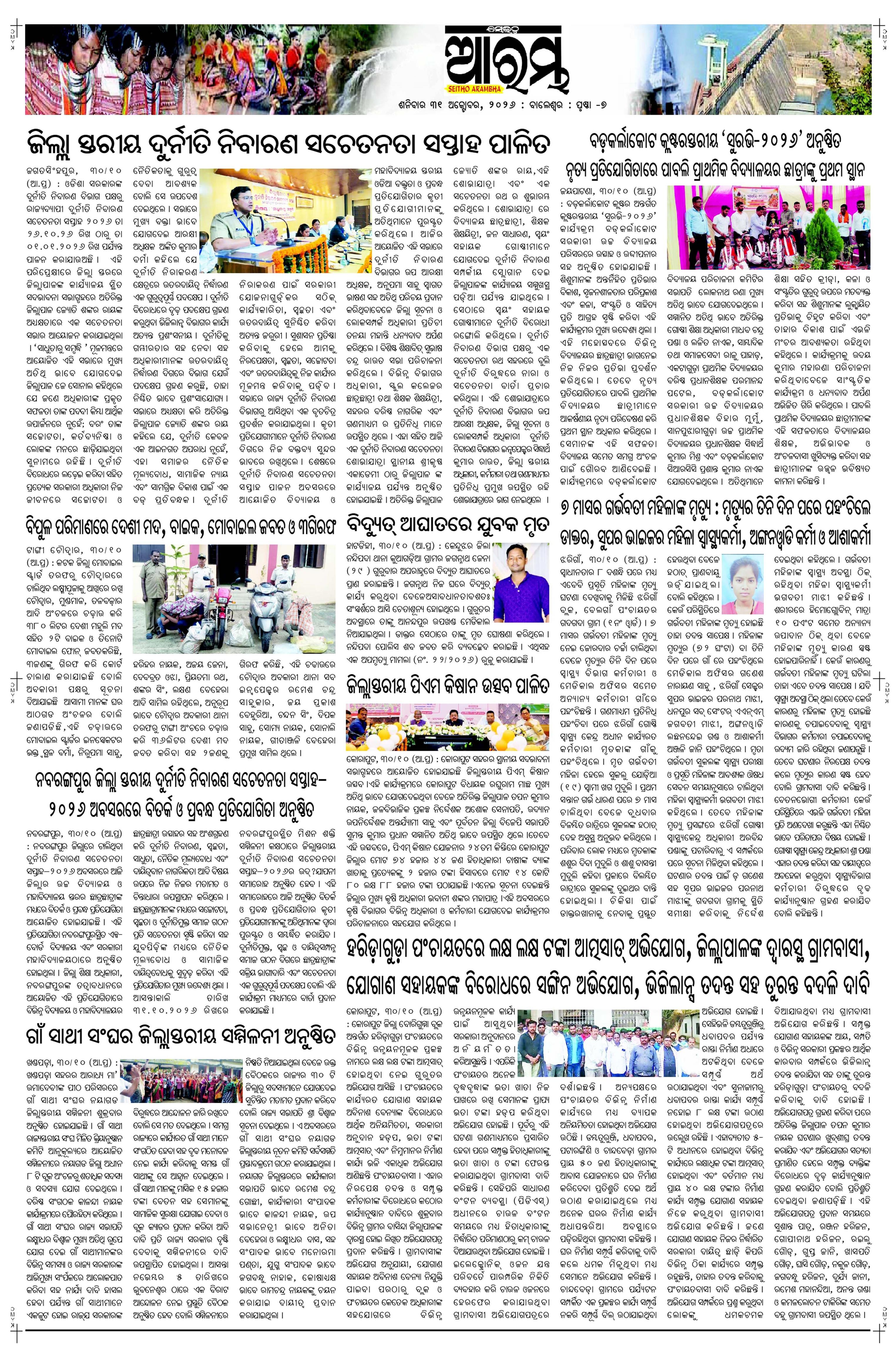E-Paper Page 7