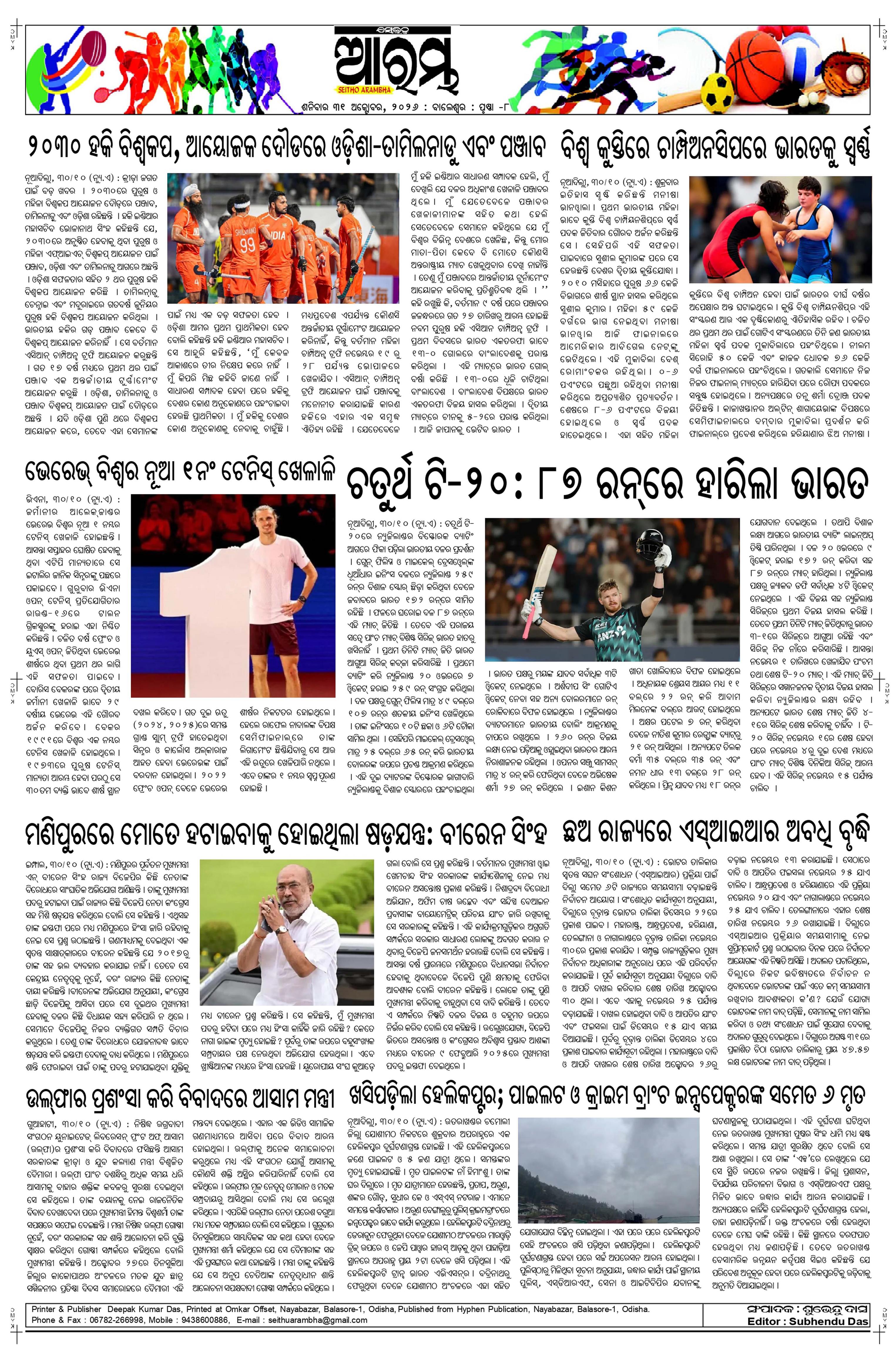 E-Paper Page 8